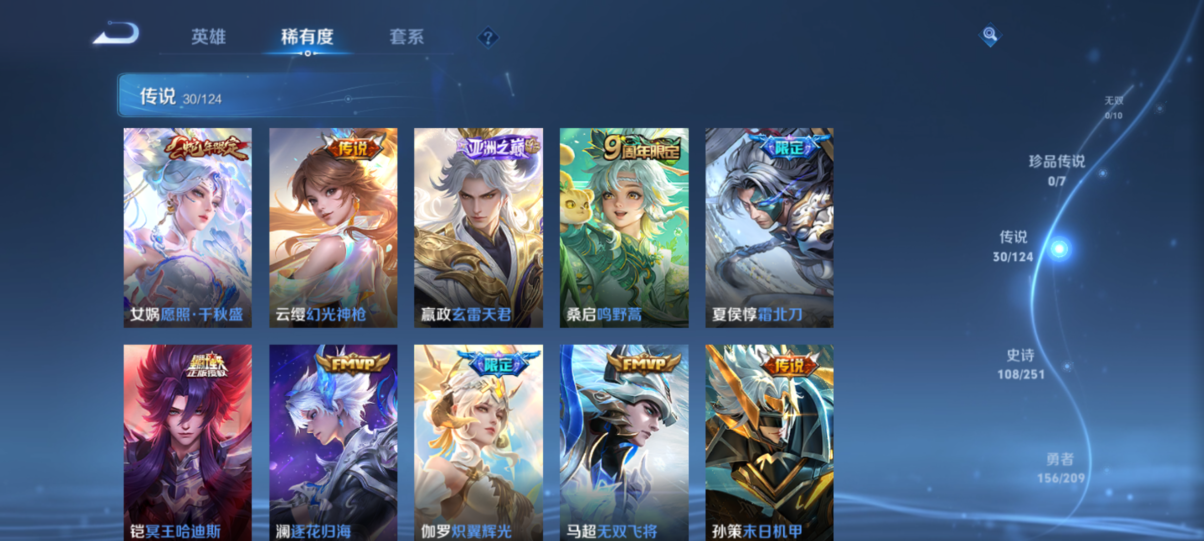 WZQM3184590王者荣耀账号详情图6