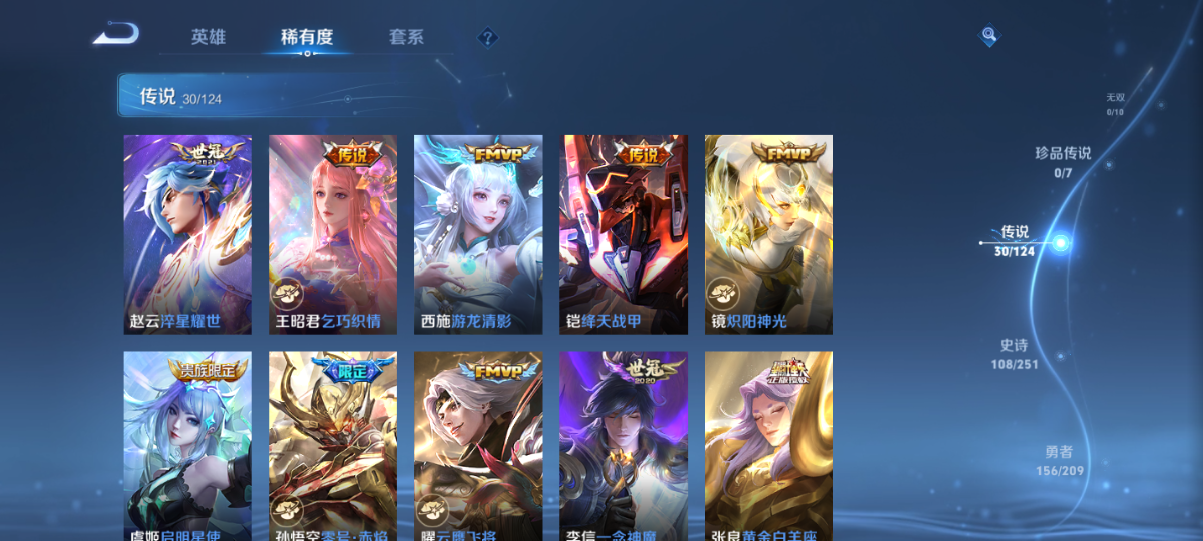 WZQM3184590王者荣耀账号详情图7