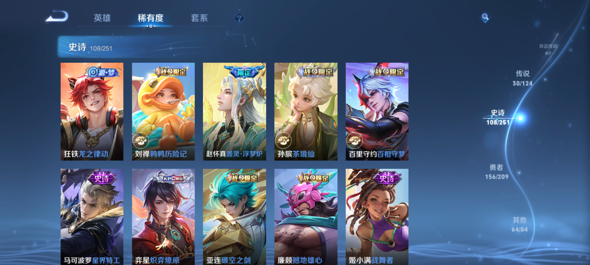 WZQM3184590王者荣耀账号详情图9