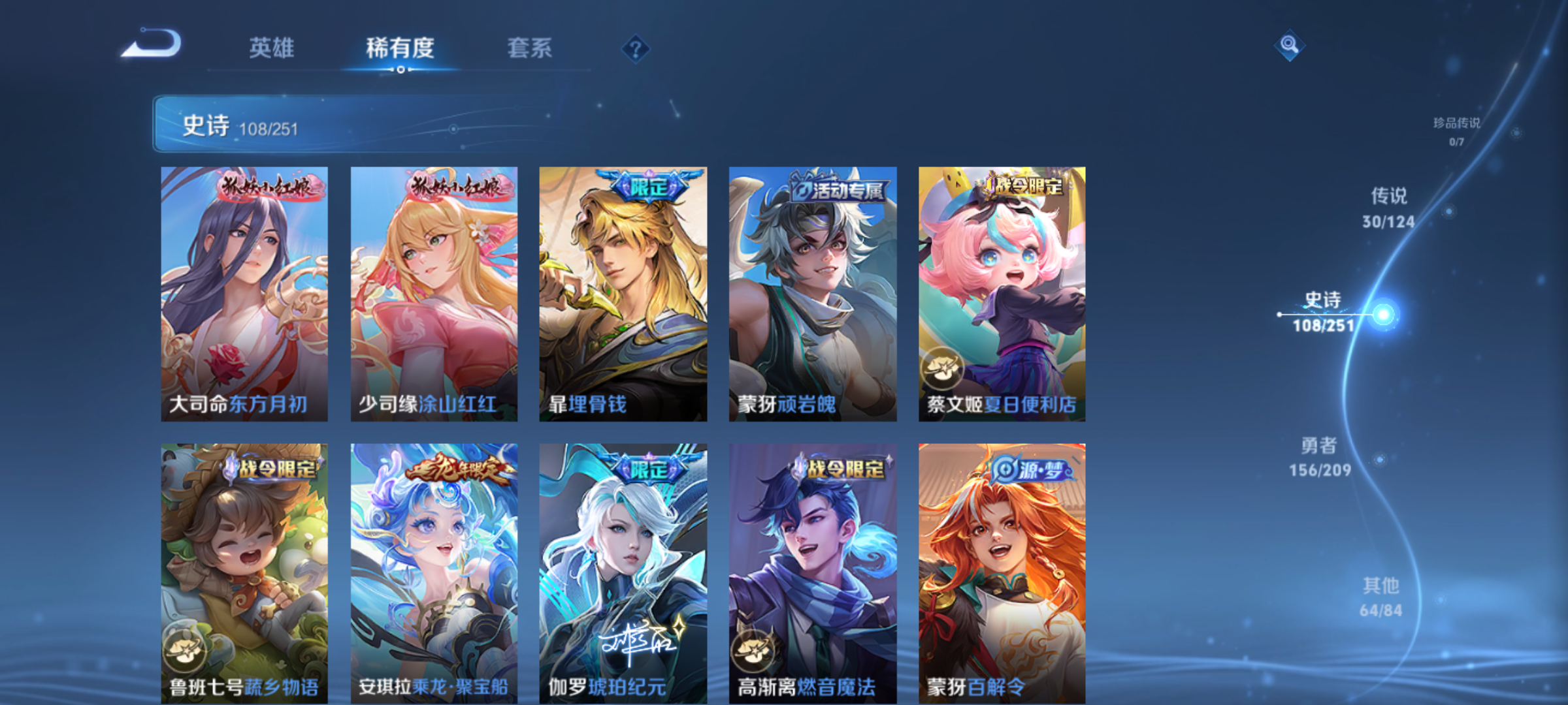 WZQM3184590王者荣耀账号详情图10