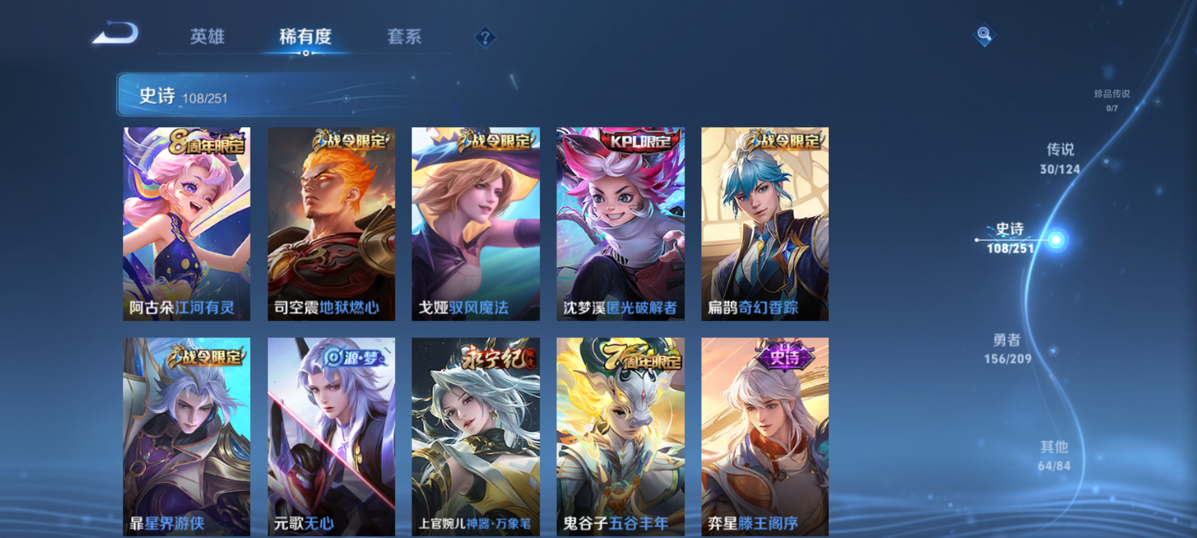 WZQM3184590王者荣耀账号详情图11