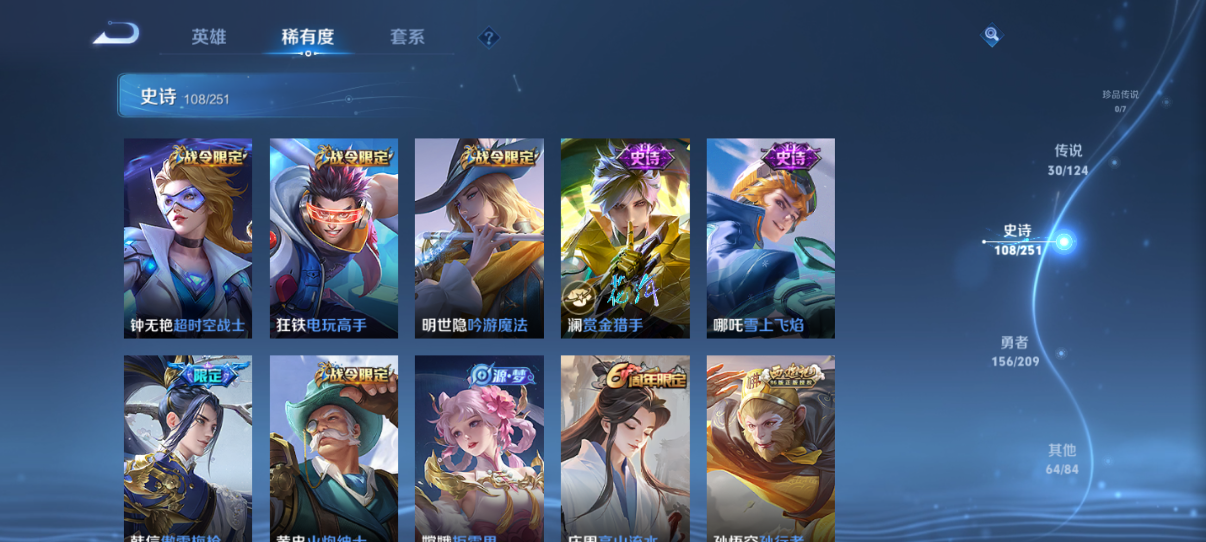 WZQM3184590王者荣耀账号详情图12