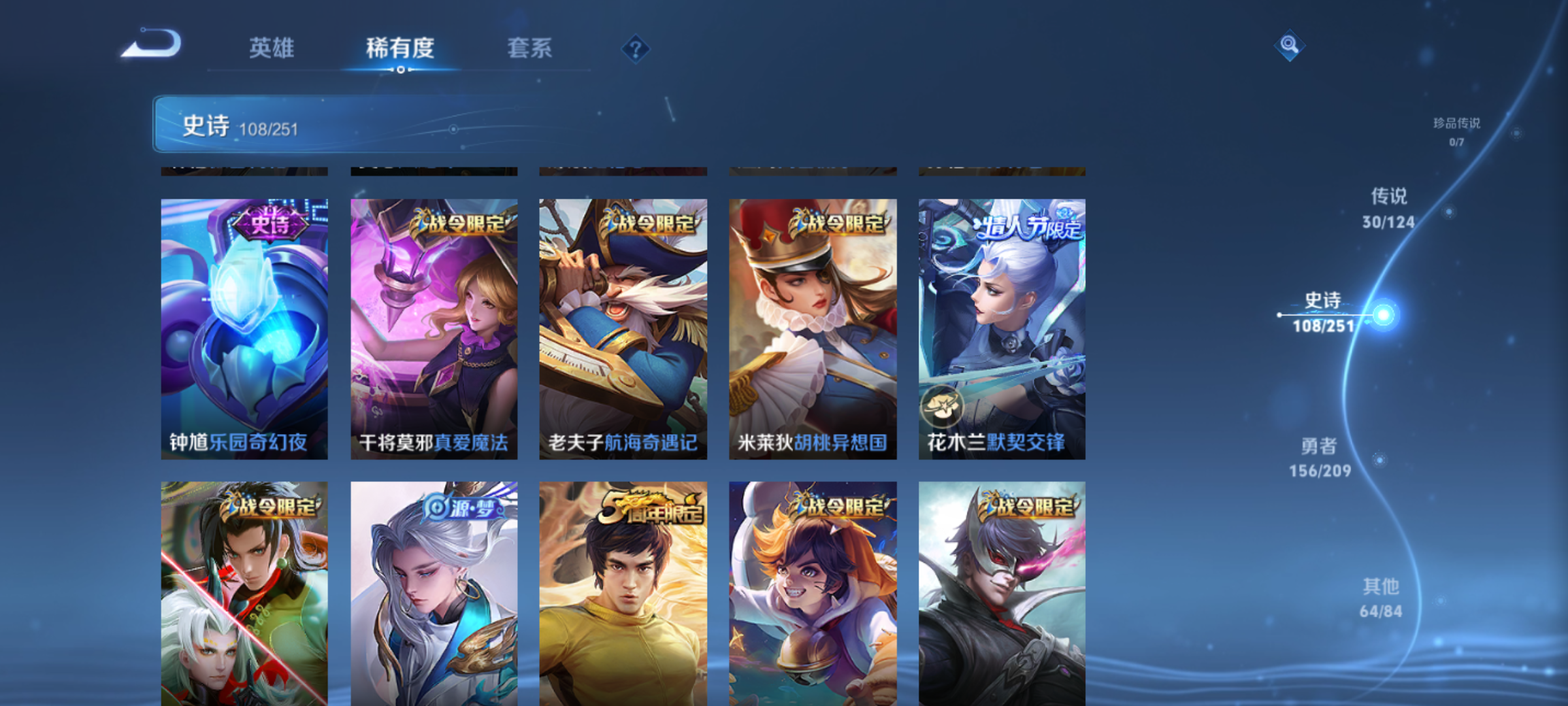 WZQM3184590王者荣耀账号详情图13
