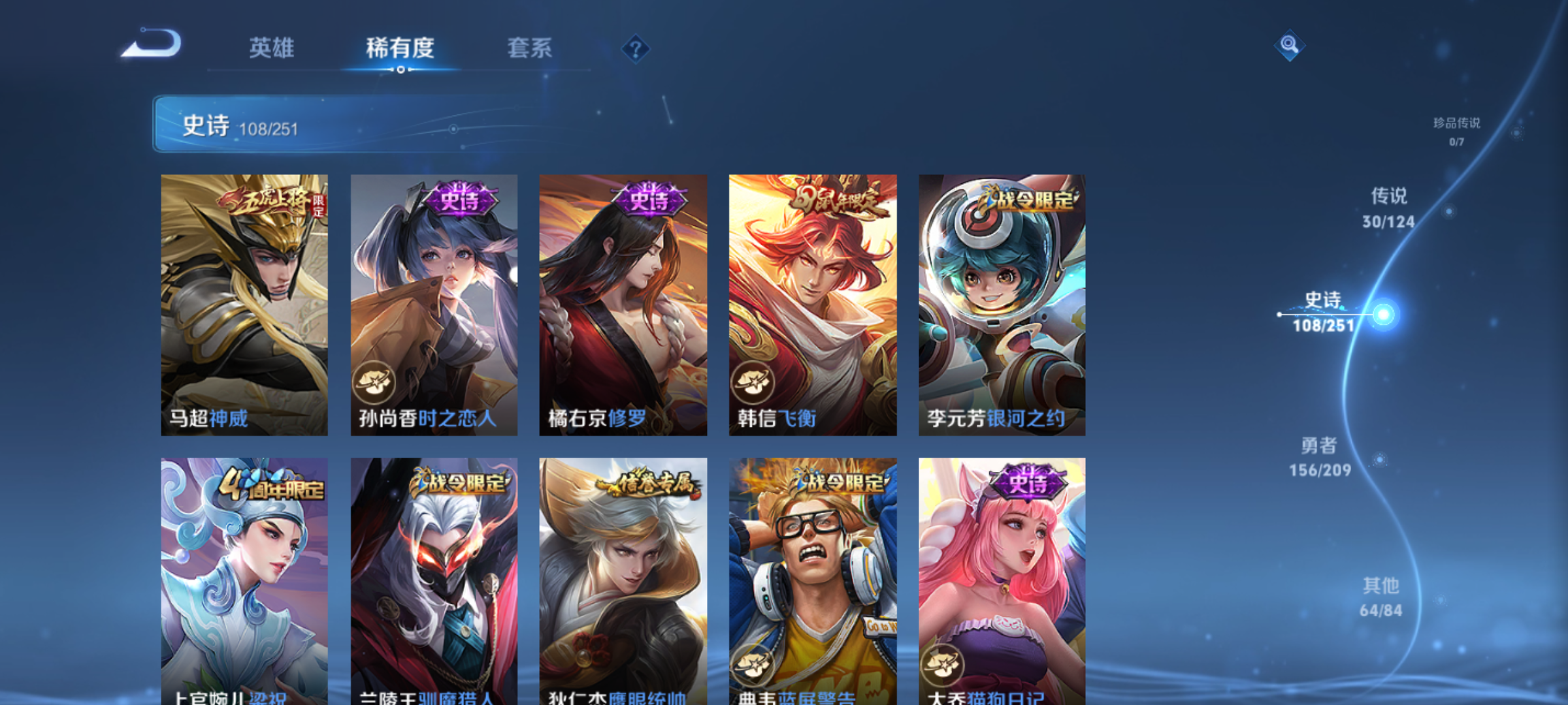 WZQM3184590王者荣耀账号详情图14