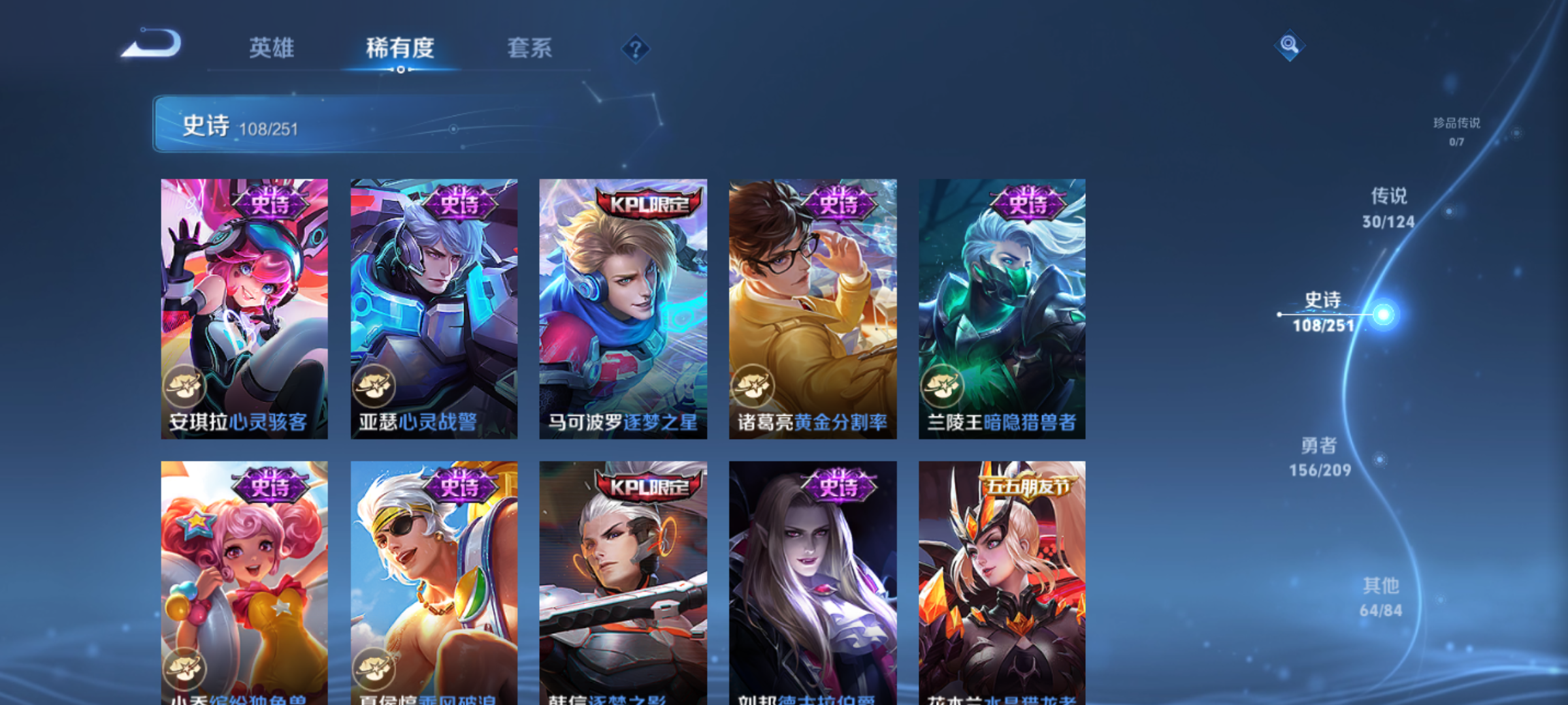 WZQM3184590王者荣耀账号详情图16