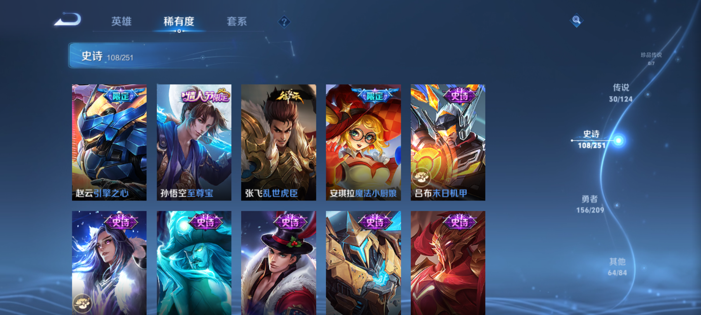WZQM3184590王者荣耀账号详情图17
