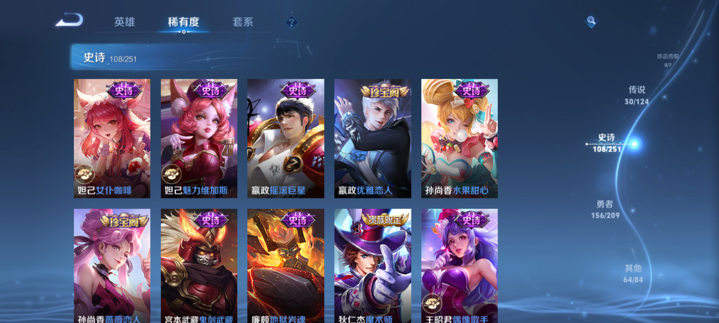 WZQM3184590王者荣耀账号详情图18