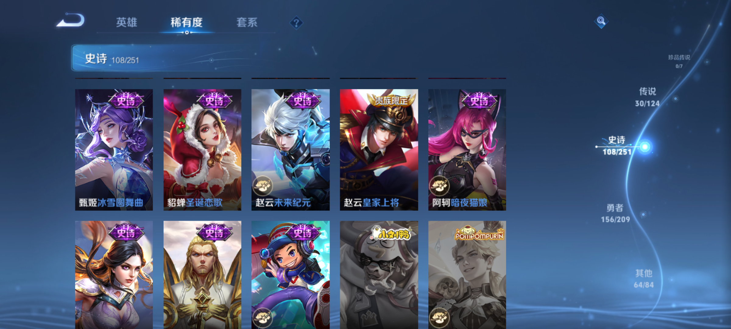 WZQM3184590王者荣耀账号详情图19