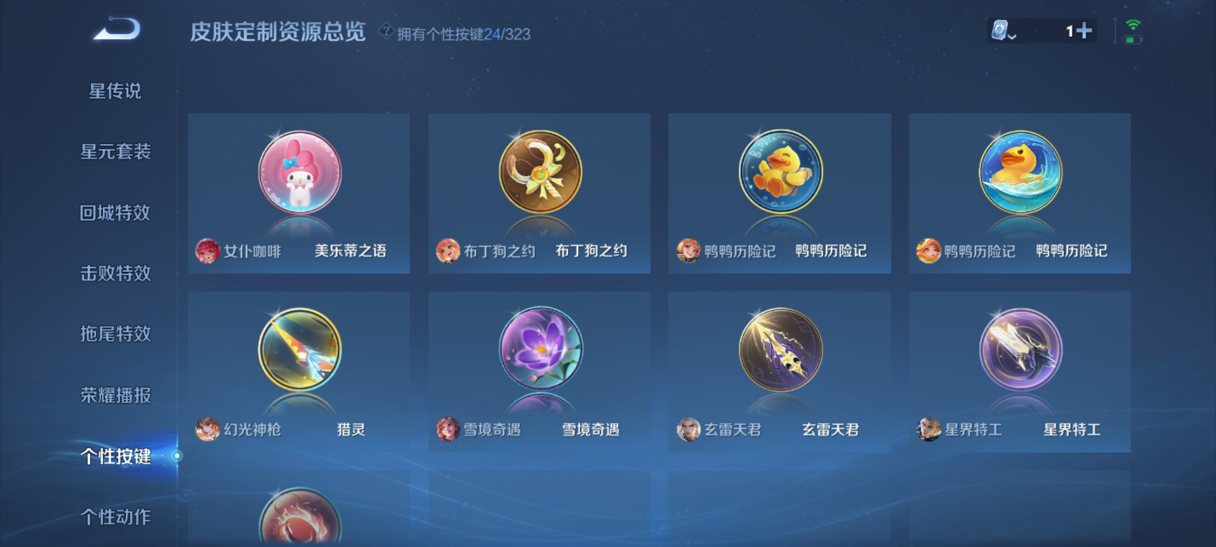 WZQM3184590王者荣耀账号详情图22