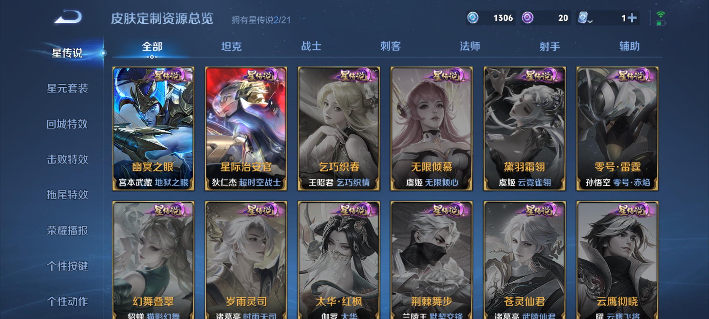 WZQM3184590王者荣耀账号详情图23