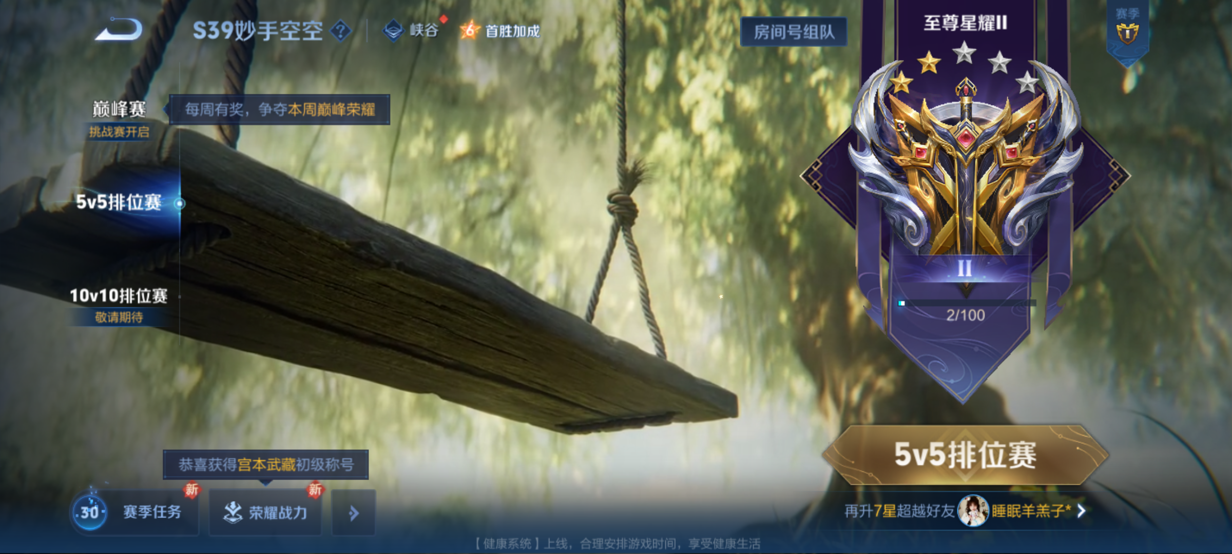 WZQM3184590王者荣耀账号详情图25
