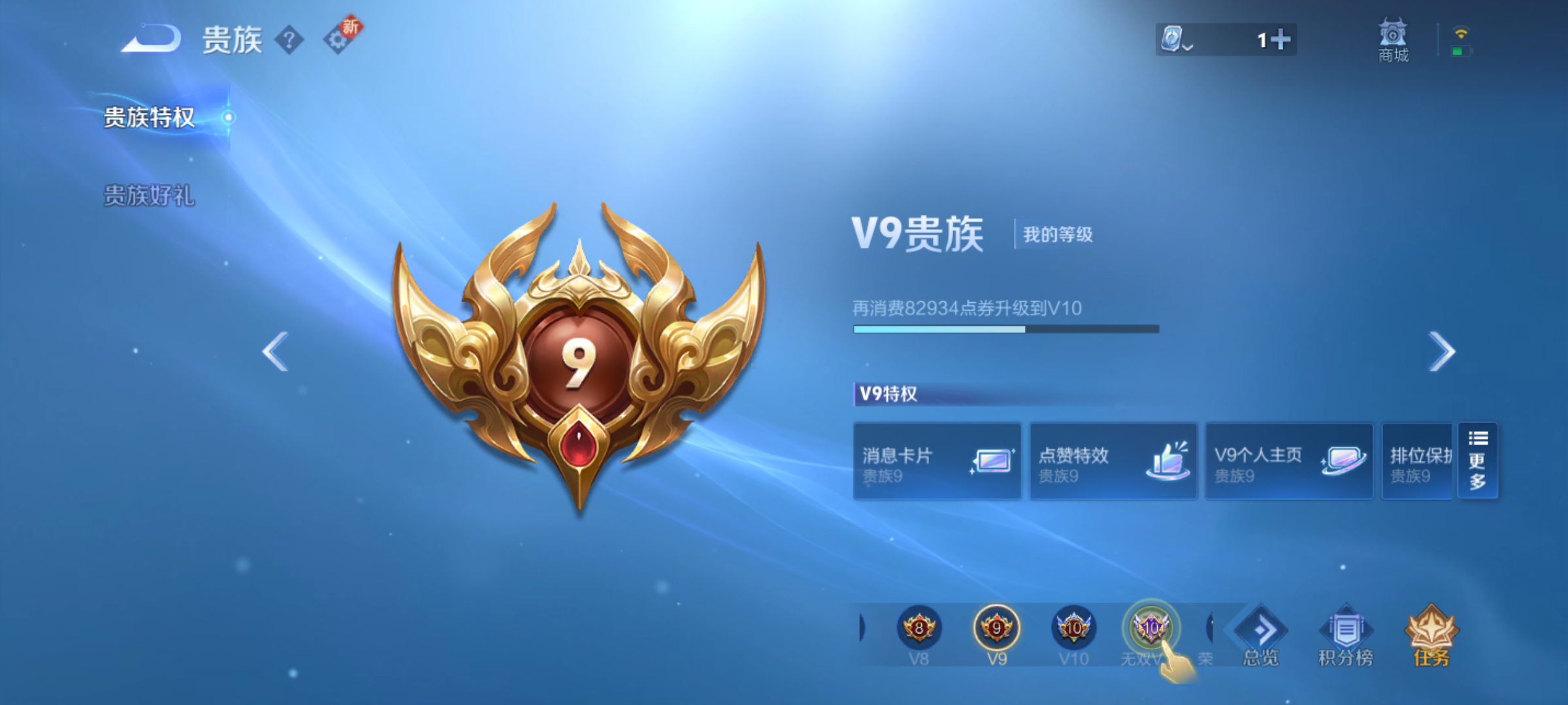 WZQM3184590王者荣耀账号详情图26