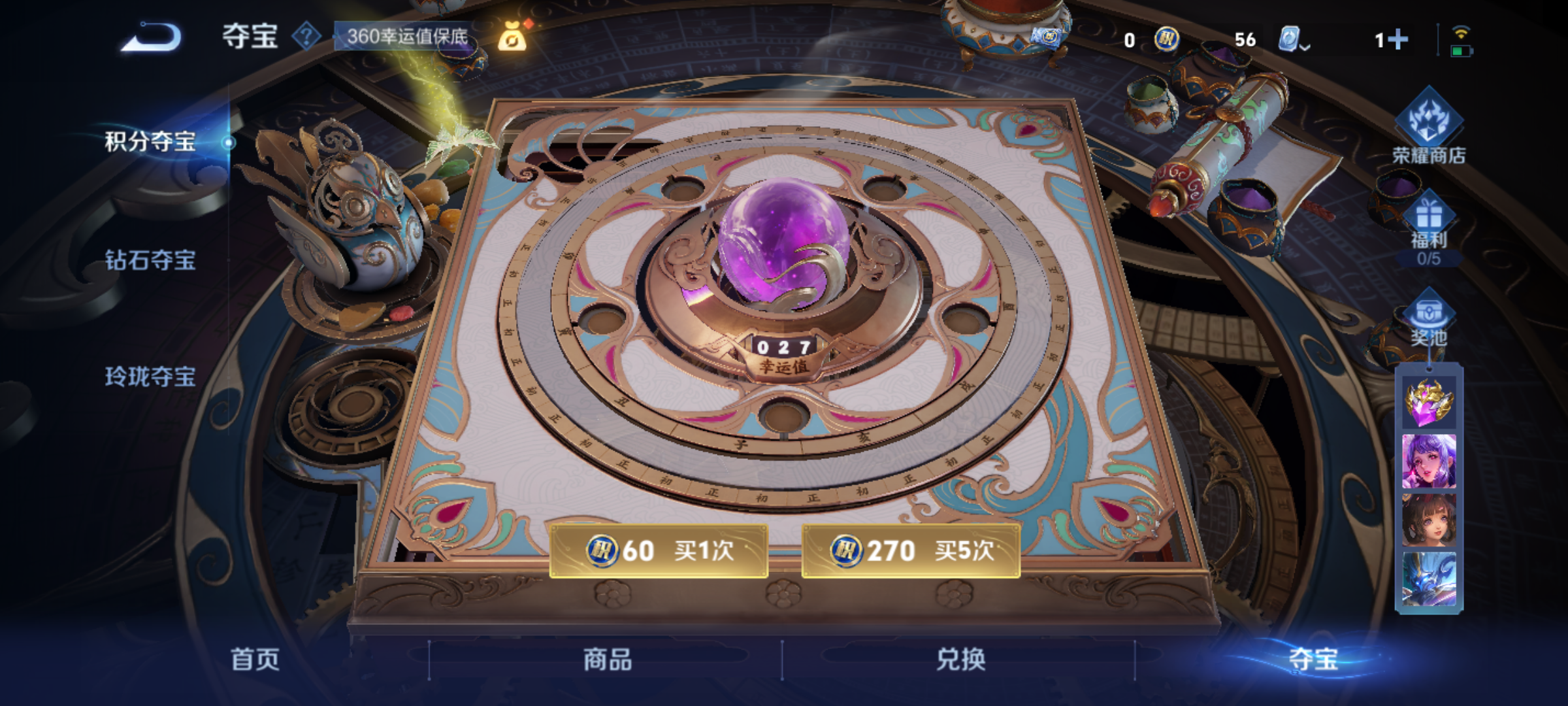 WZQM3184590王者荣耀账号详情图28