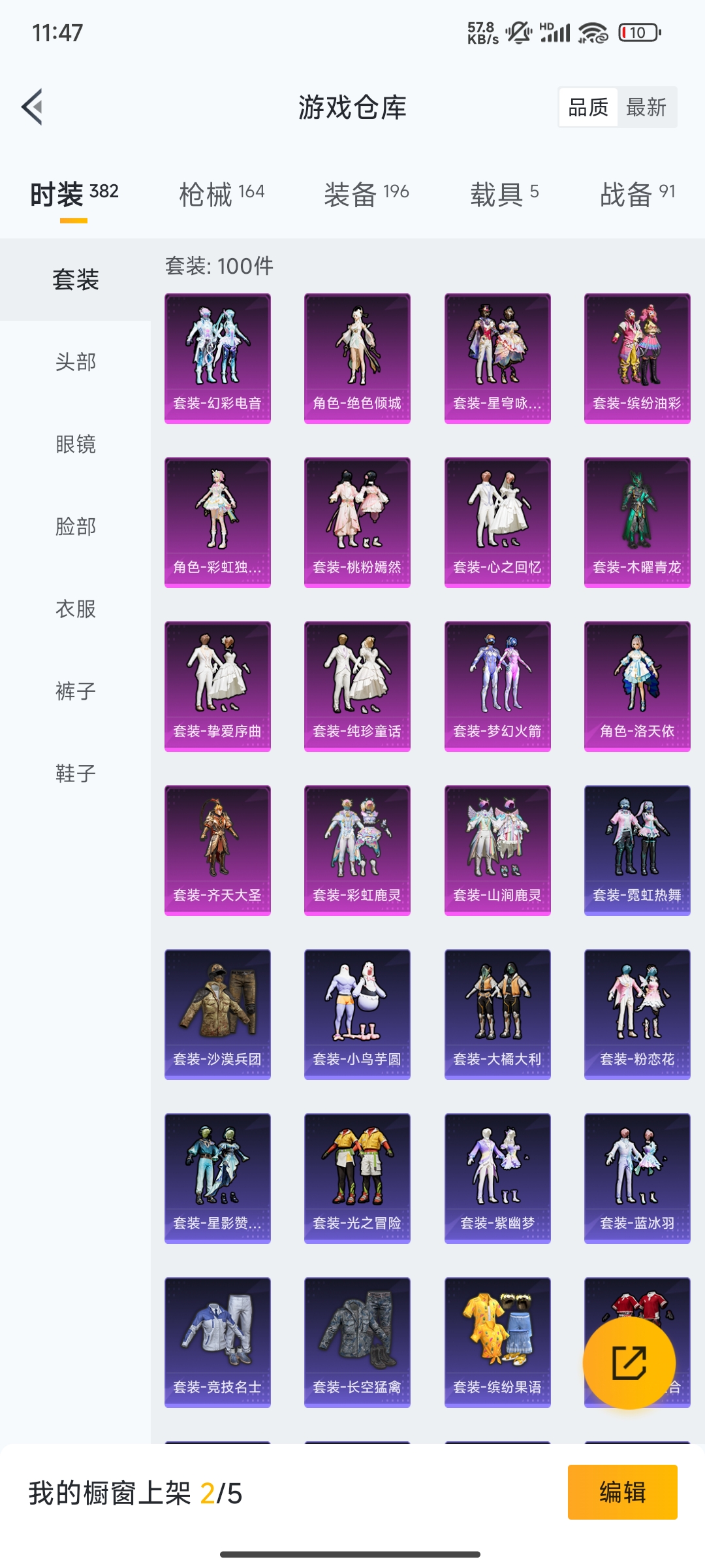 HPCMW3312848和平精英账号详情图33