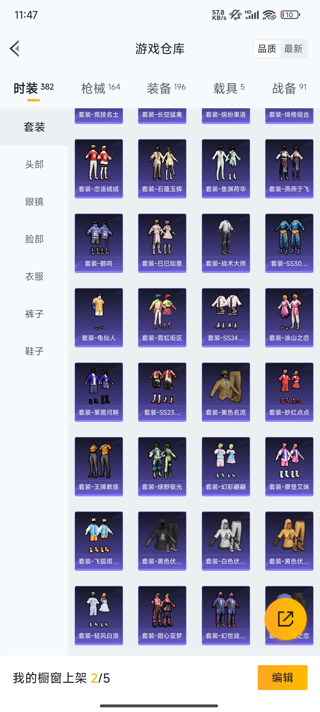 HPCMW3312848和平精英账号详情图34