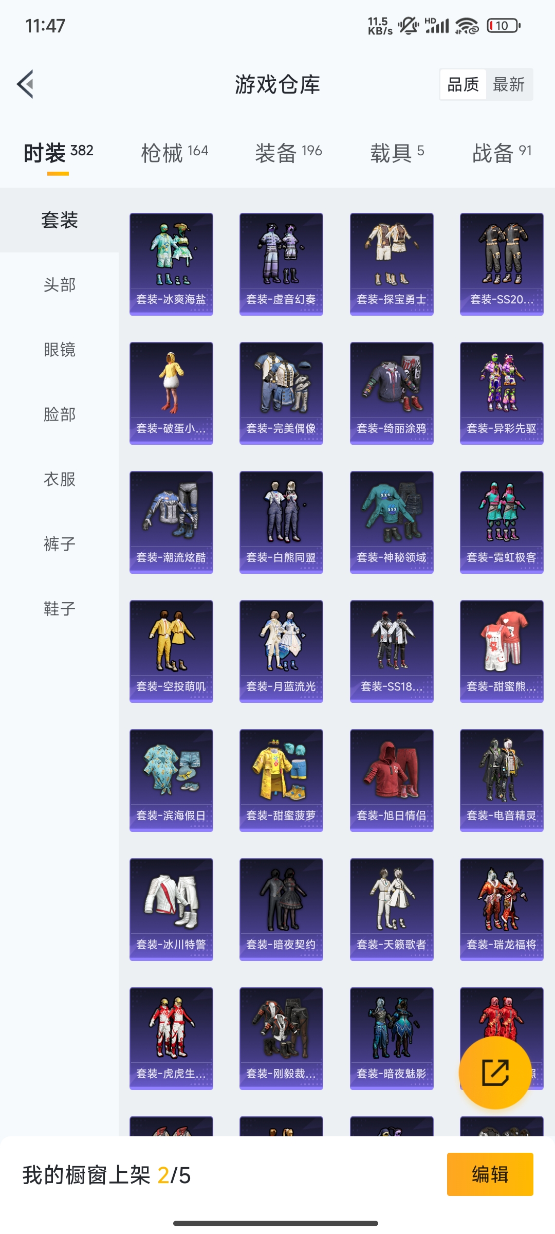 HPCMW3312848和平精英账号详情图35