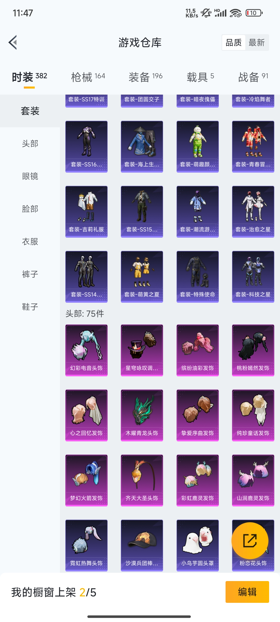 HPCMW3312848和平精英账号详情图36
