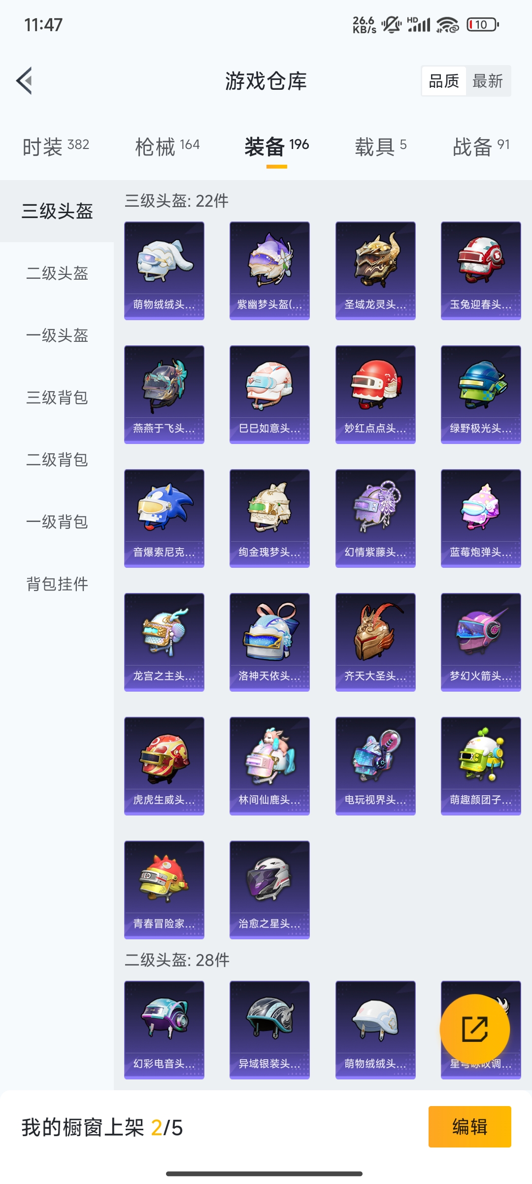 HPCMW3312848和平精英账号详情图37