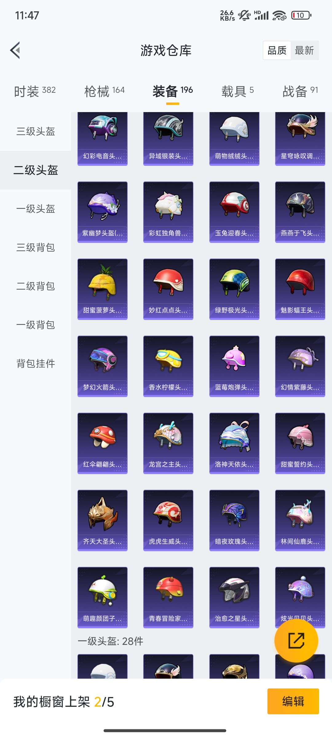 HPCMW3312848和平精英账号详情图38