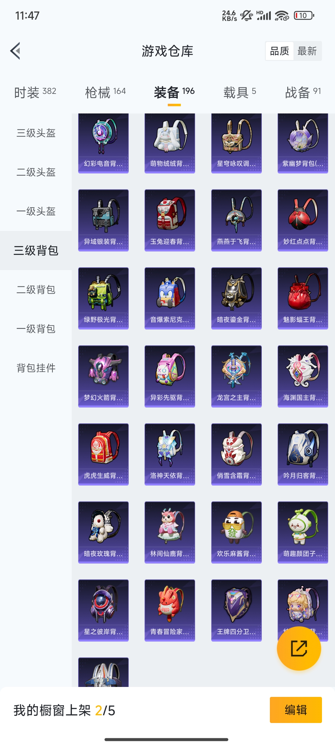 HPCMW3312848和平精英账号详情图40