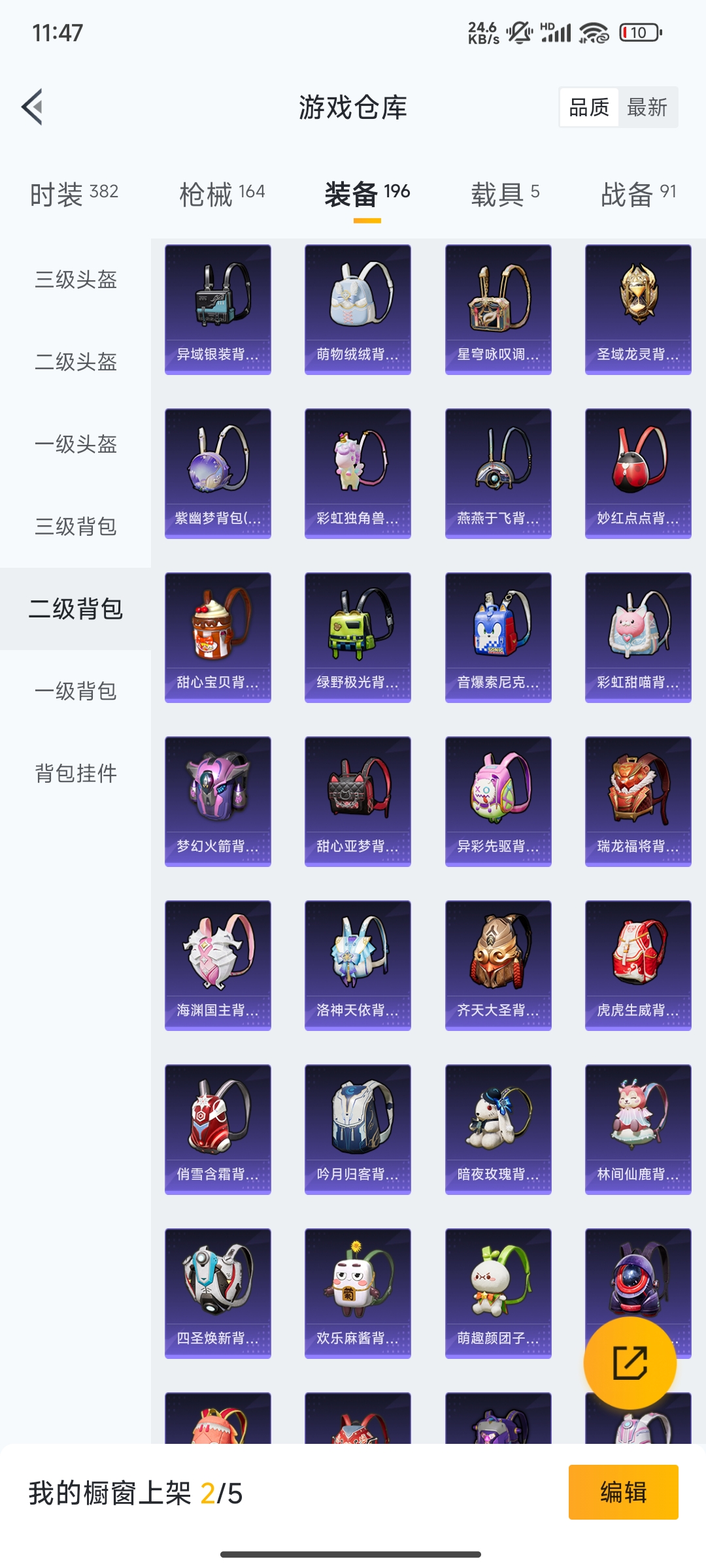 HPCMW3312848和平精英账号详情图41