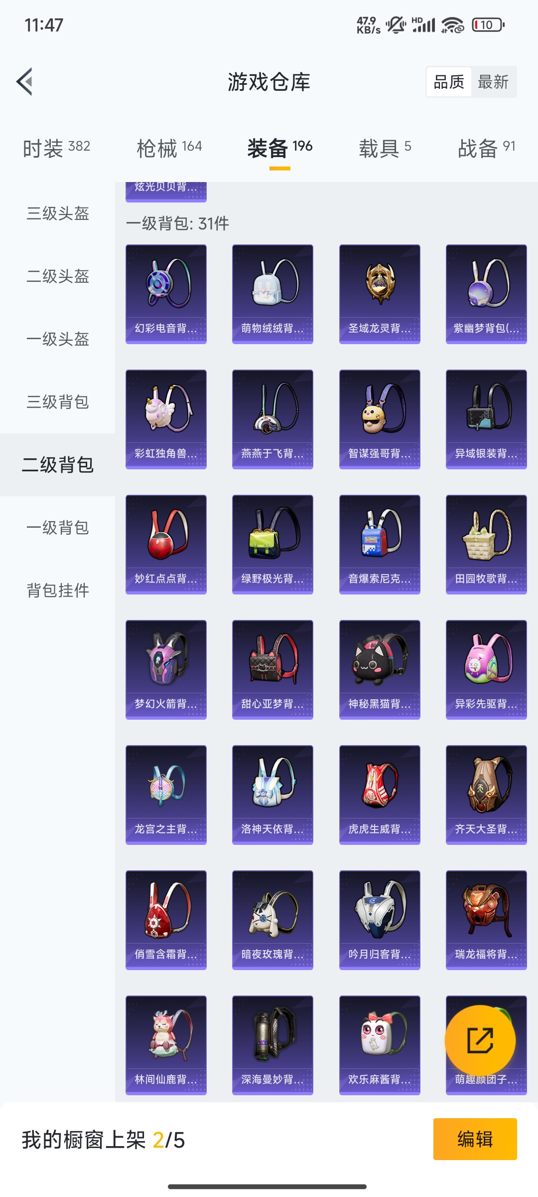 HPCMW3312848和平精英账号详情图42
