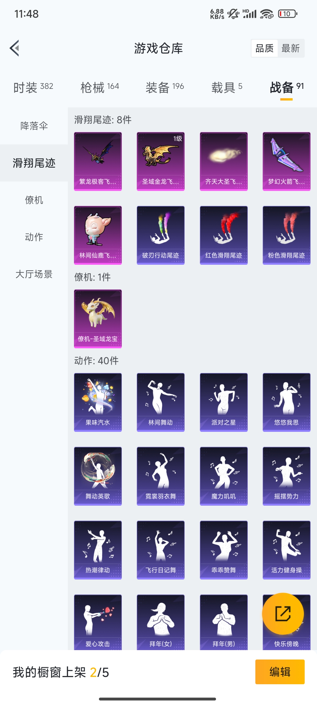 HPCMW3312848和平精英账号详情图45