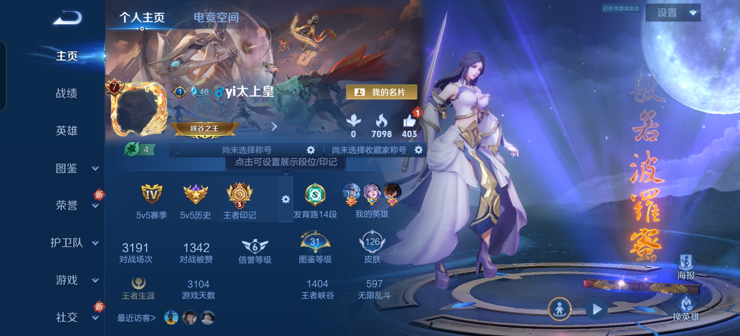 王者荣耀账号安卓QQ119英雄-126皮肤-张飞珍品兔狲·蓬尾，云霓雀翎,逐花归海,幻光神枪,愿照·岁时盈,云诺千山，飞衡，,编号:SXKEM04