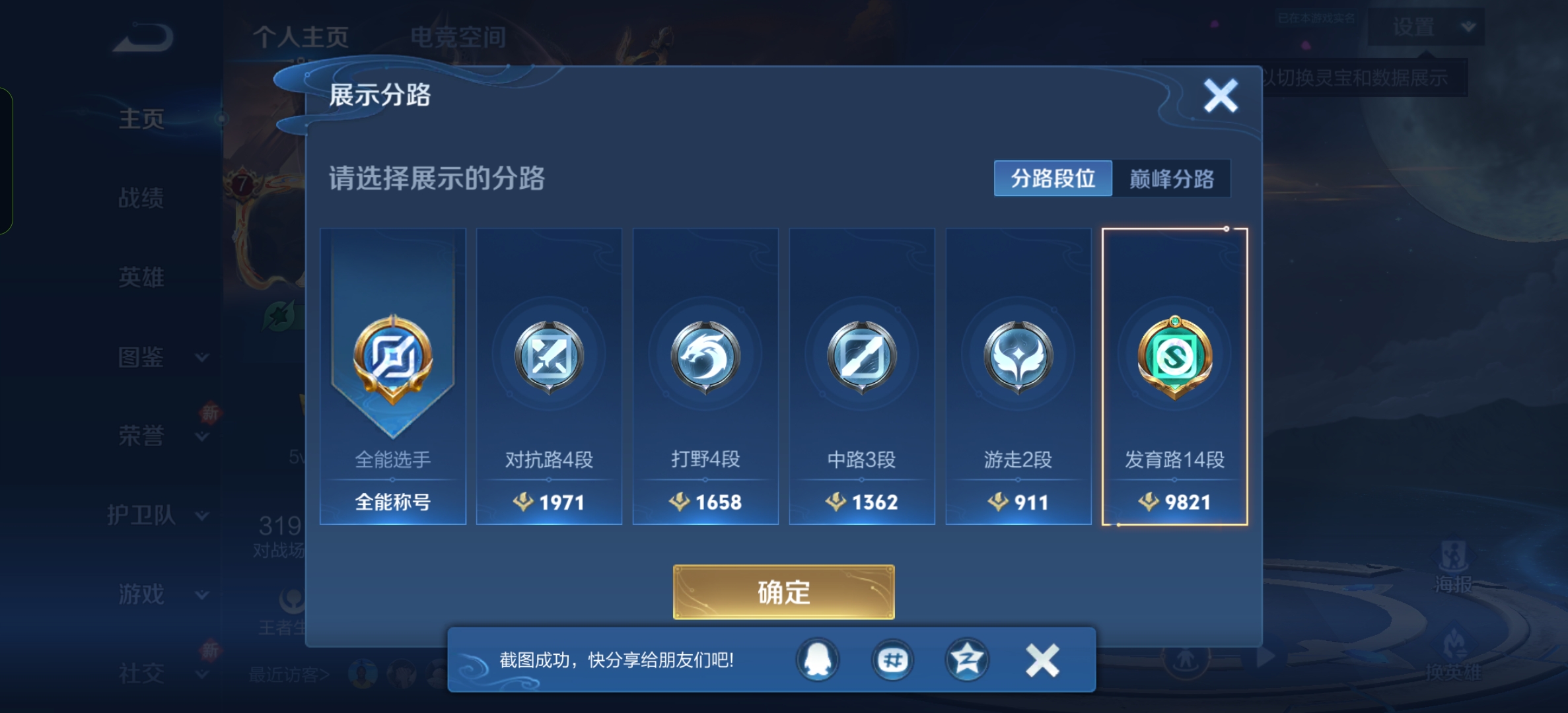 WZCMW3287549王者荣耀账号详情图2