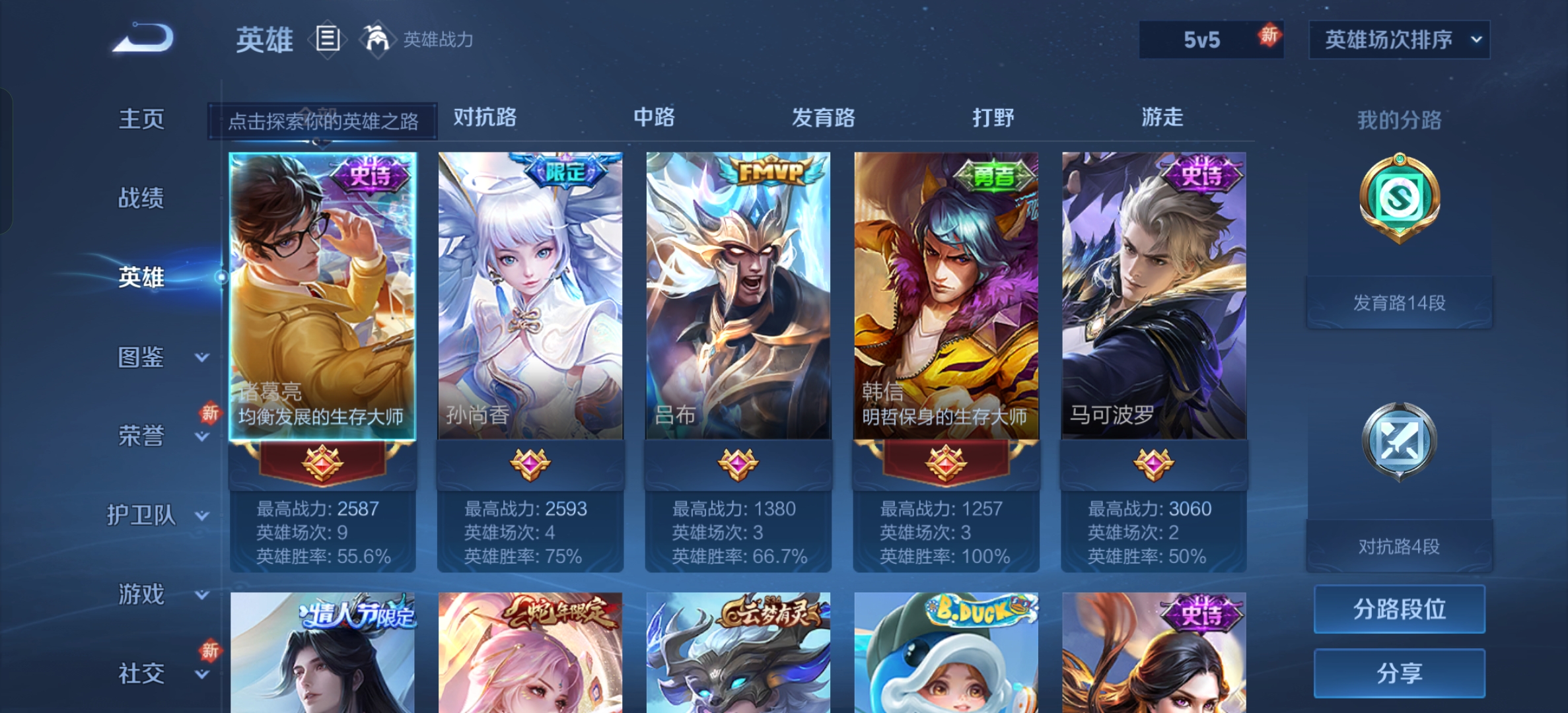 WZCMW3287549王者荣耀账号详情图3