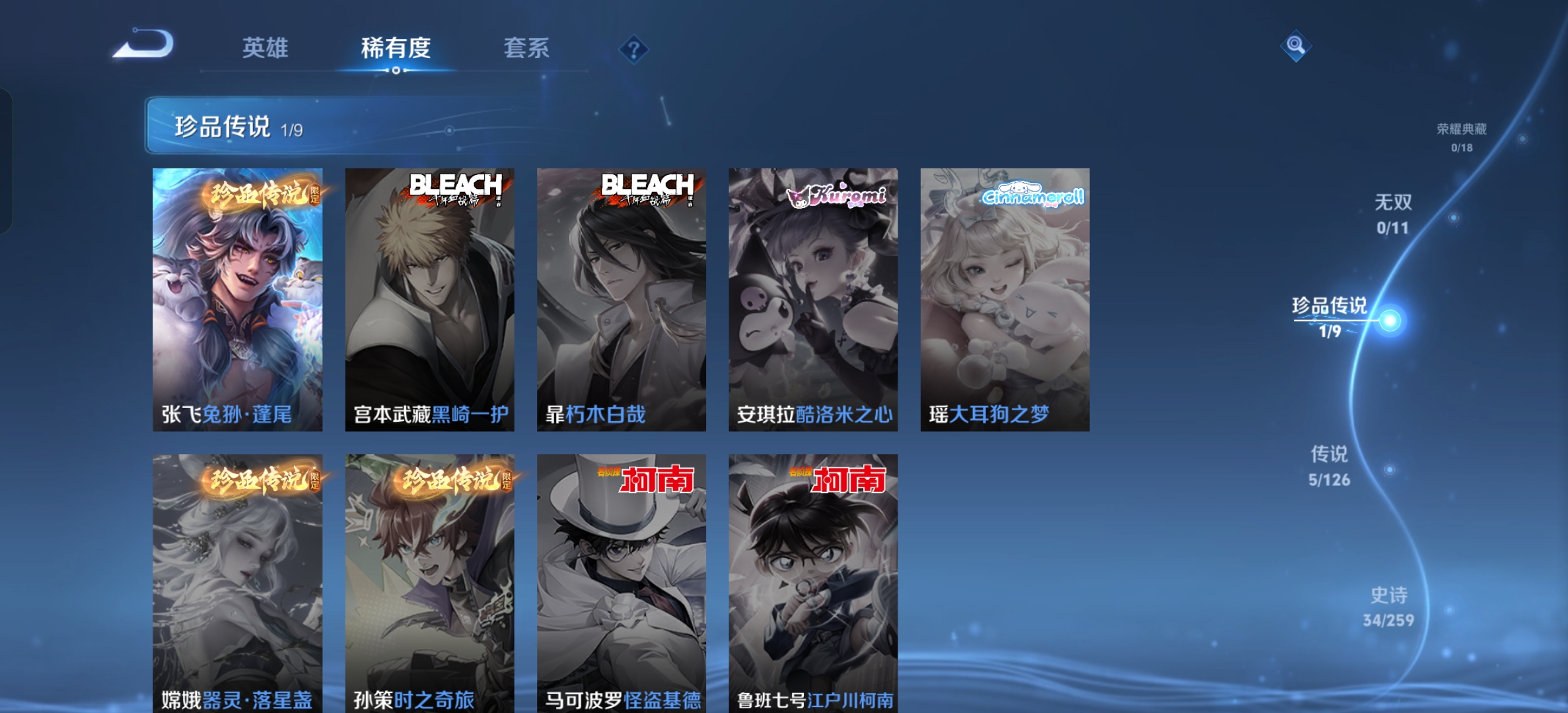 WZCMW3287549王者荣耀账号详情图5