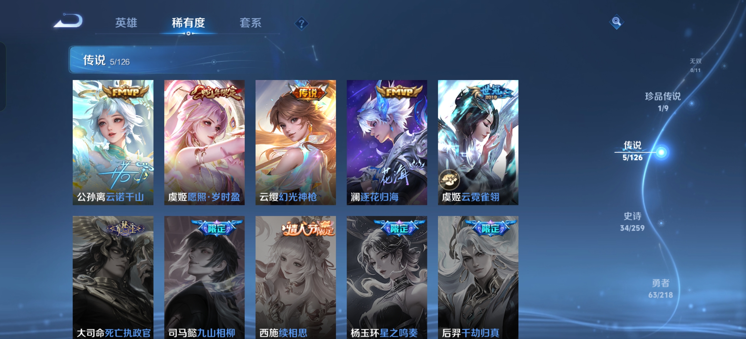 WZCMW3287549王者荣耀账号详情图6