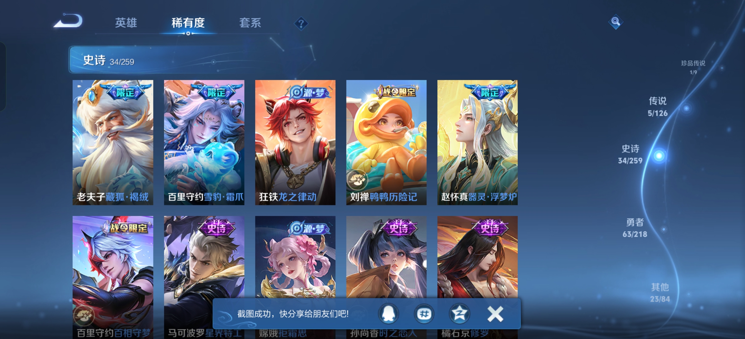 WZCMW3287549王者荣耀账号详情图7