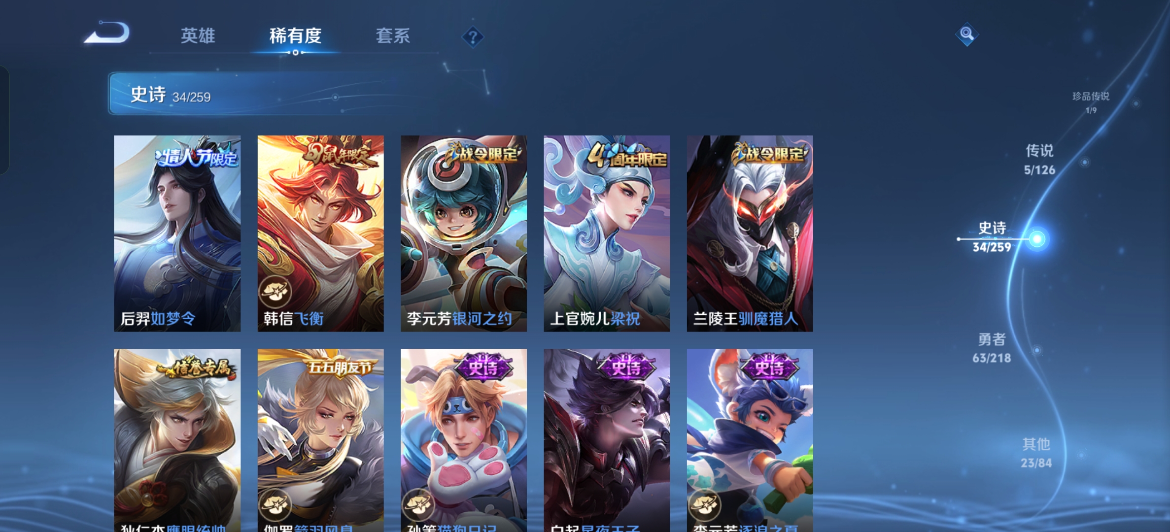 WZCMW3287549王者荣耀账号详情图8