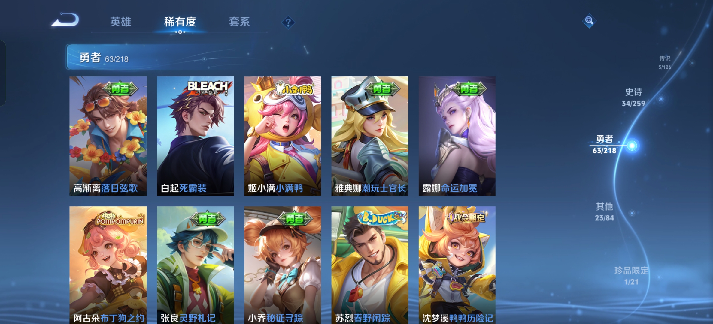 WZCMW3287549王者荣耀账号详情图9