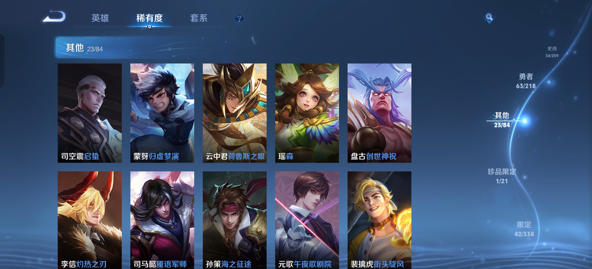 WZCMW3287549王者荣耀账号详情图10