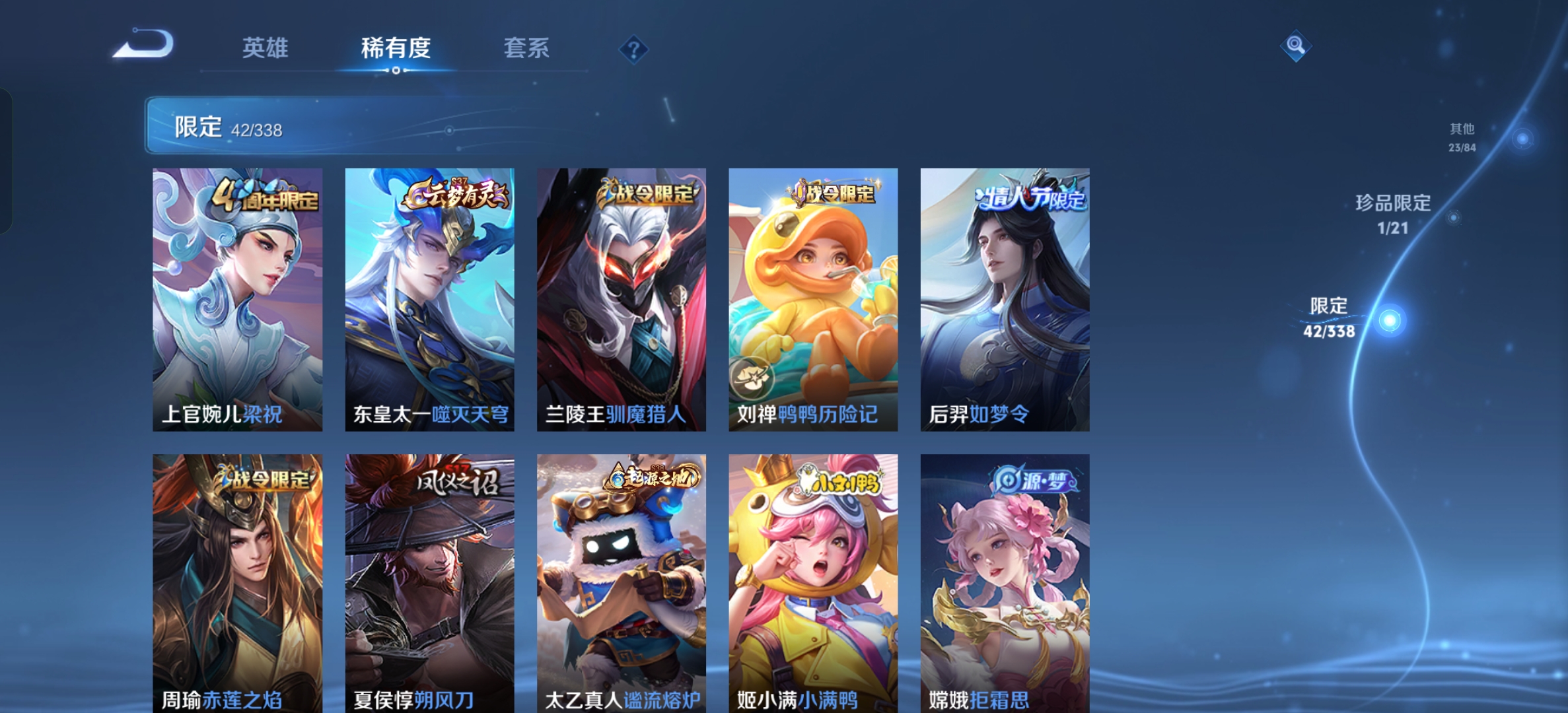 WZCMW3287549王者荣耀账号详情图11