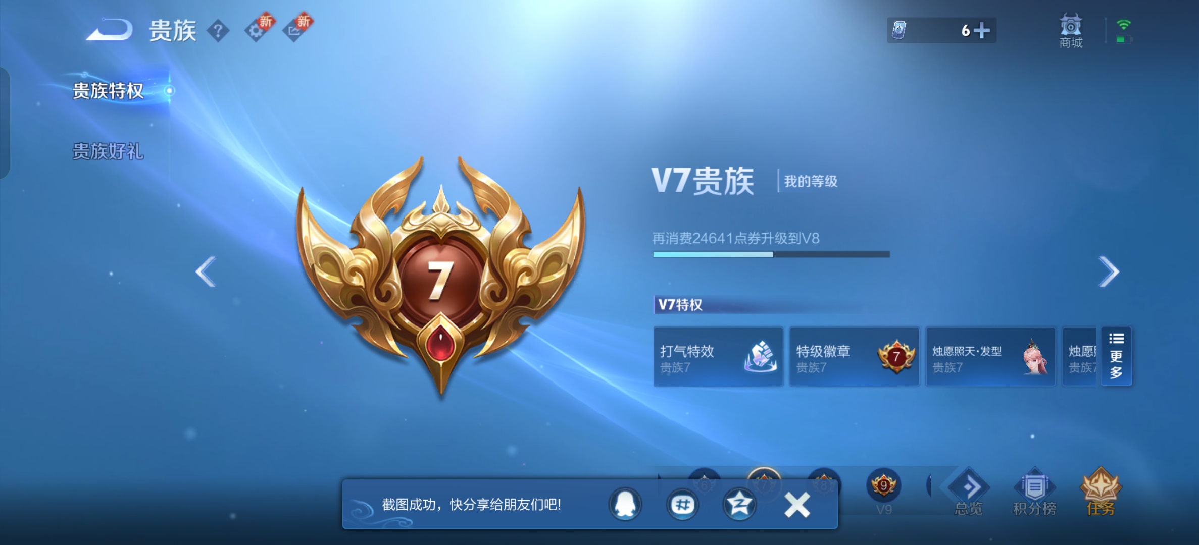 WZCMW3287549王者荣耀账号详情图14