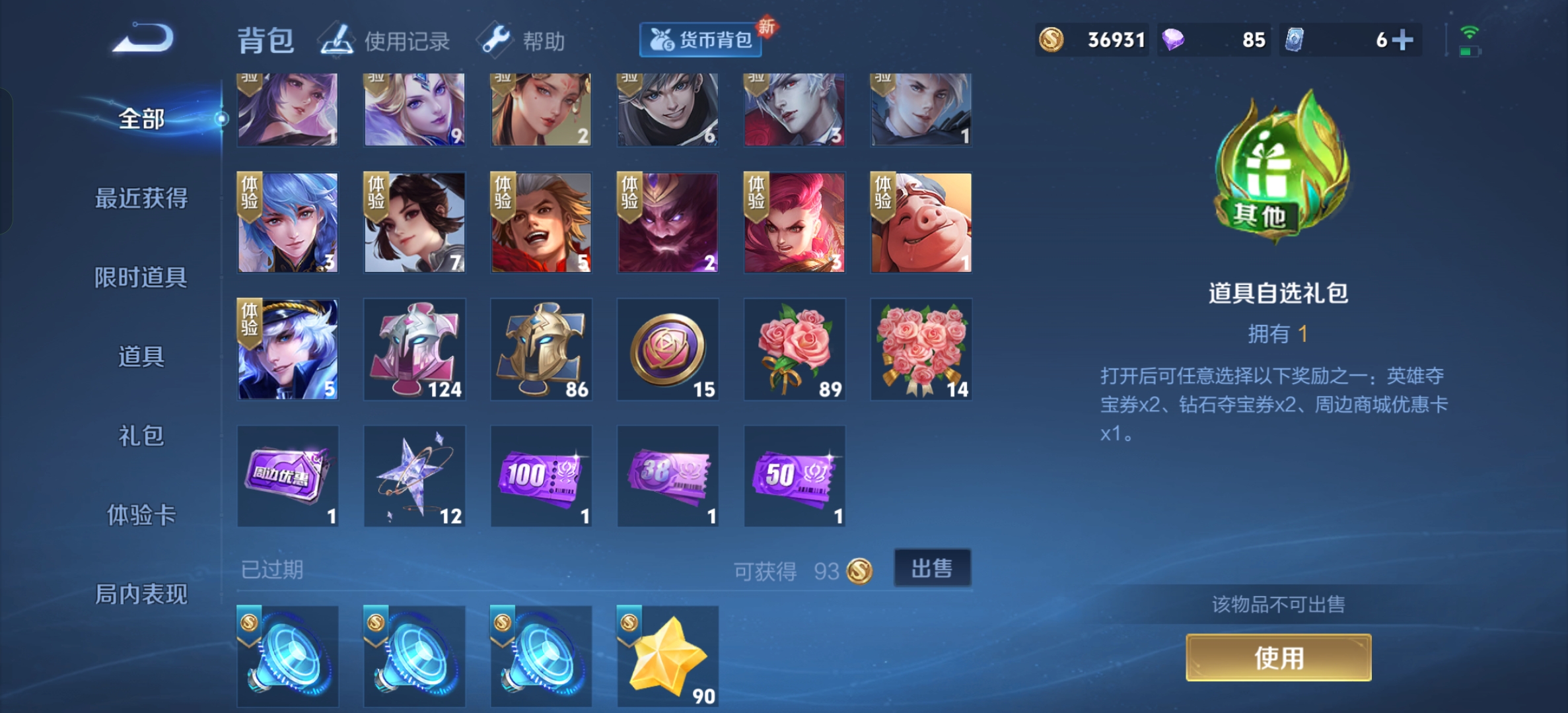 WZCMW3287549王者荣耀账号详情图18