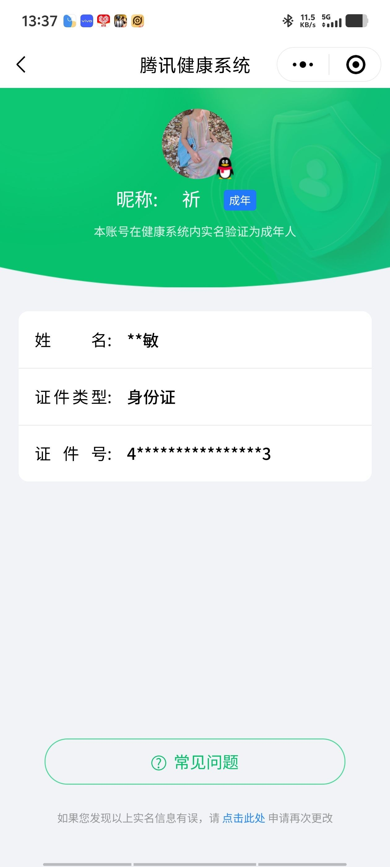 WZQM3189919王者荣耀账号详情图19