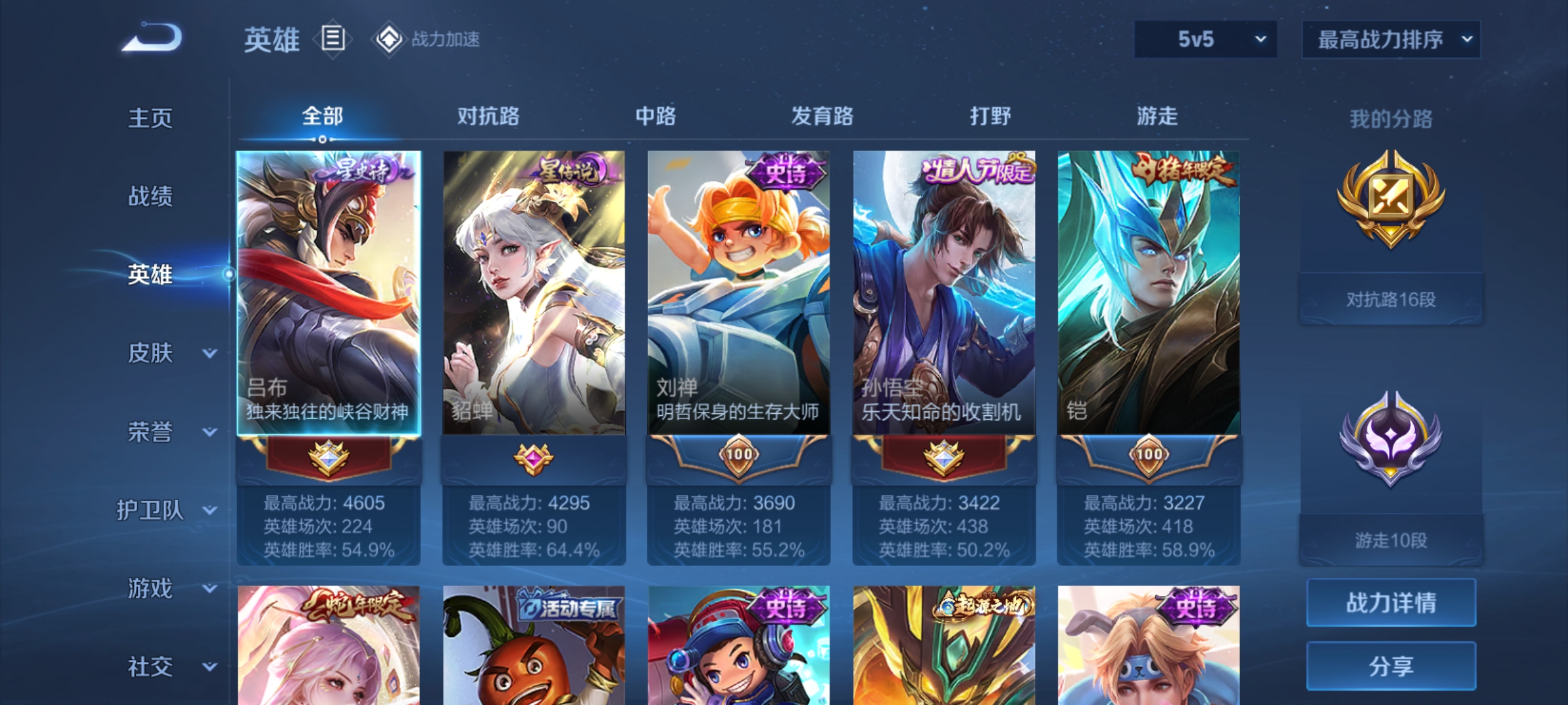 WZQM3184667王者荣耀账号详情图4