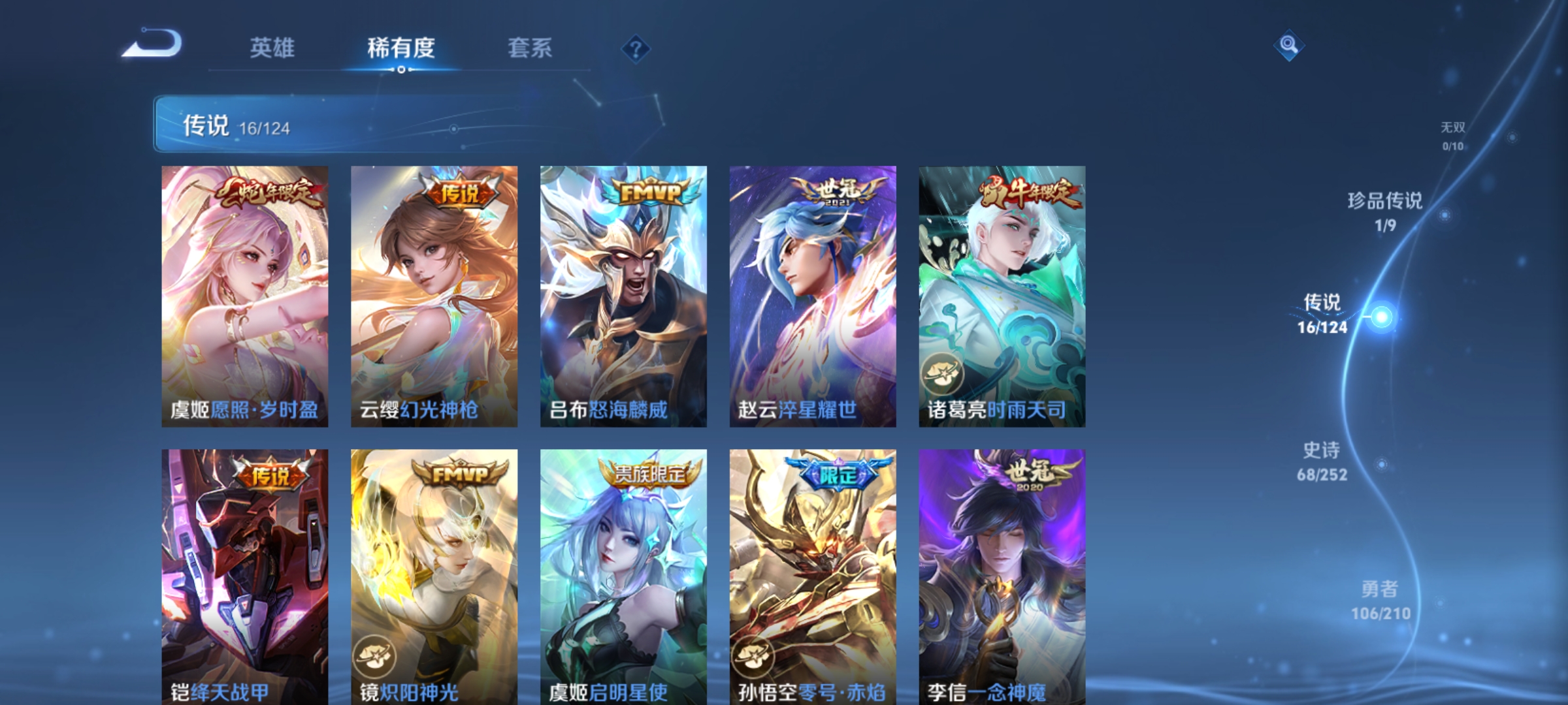 WZQM3184667王者荣耀账号详情图8