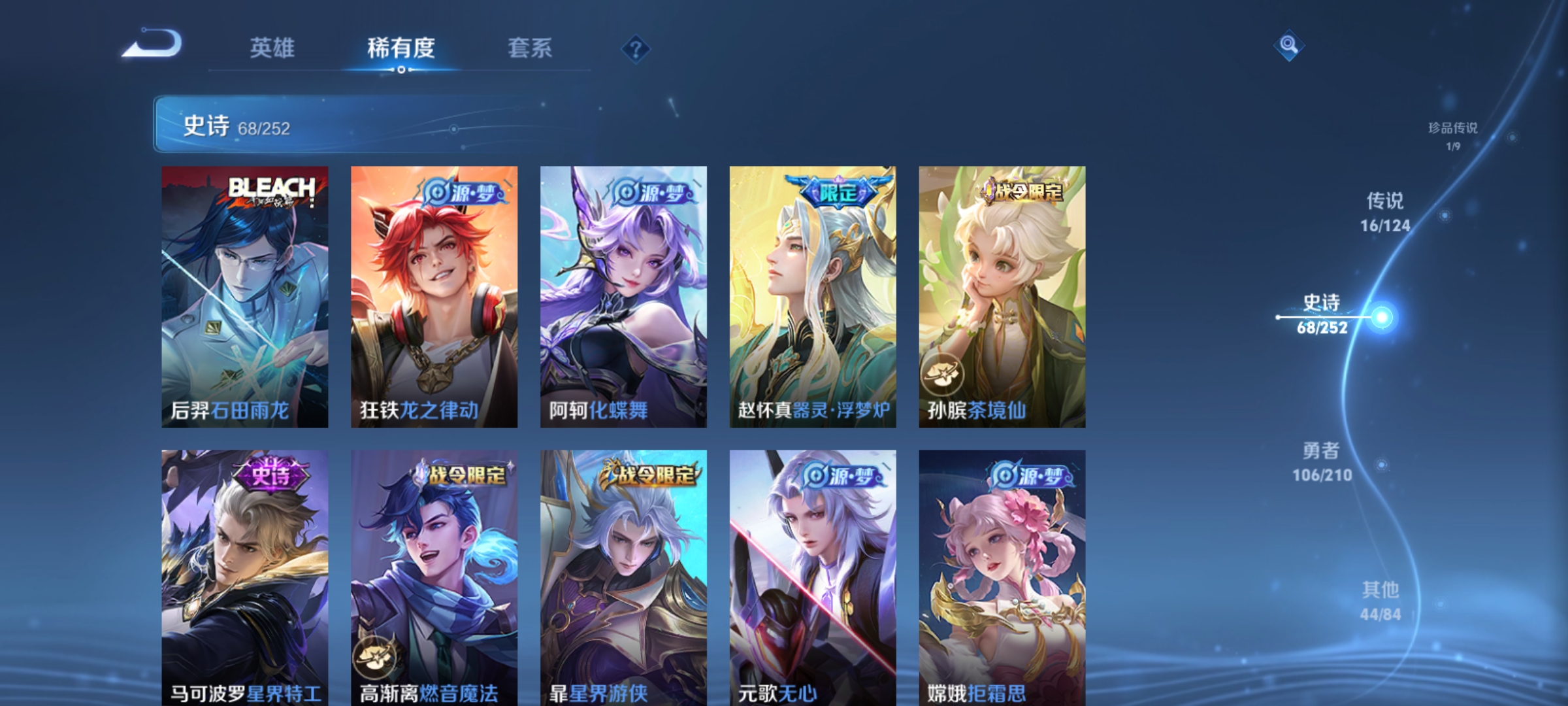 WZQM3184667王者荣耀账号详情图10