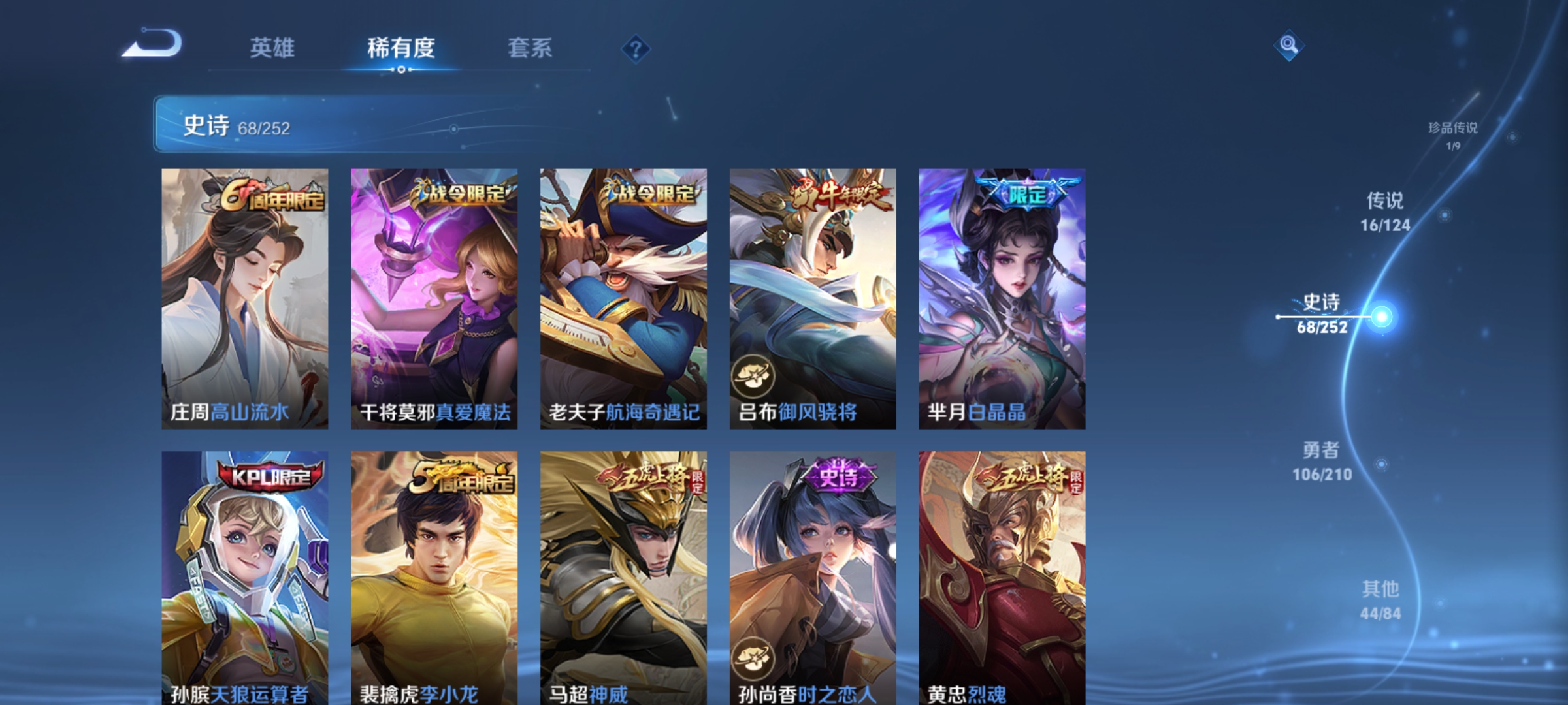 WZQM3184667王者荣耀账号详情图11
