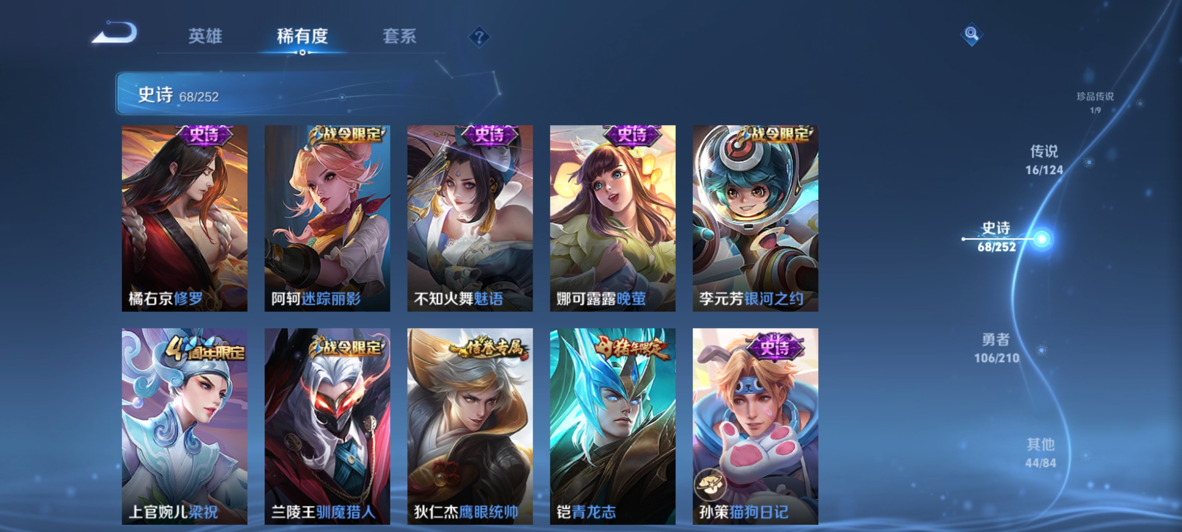 WZQM3184667王者荣耀账号详情图12