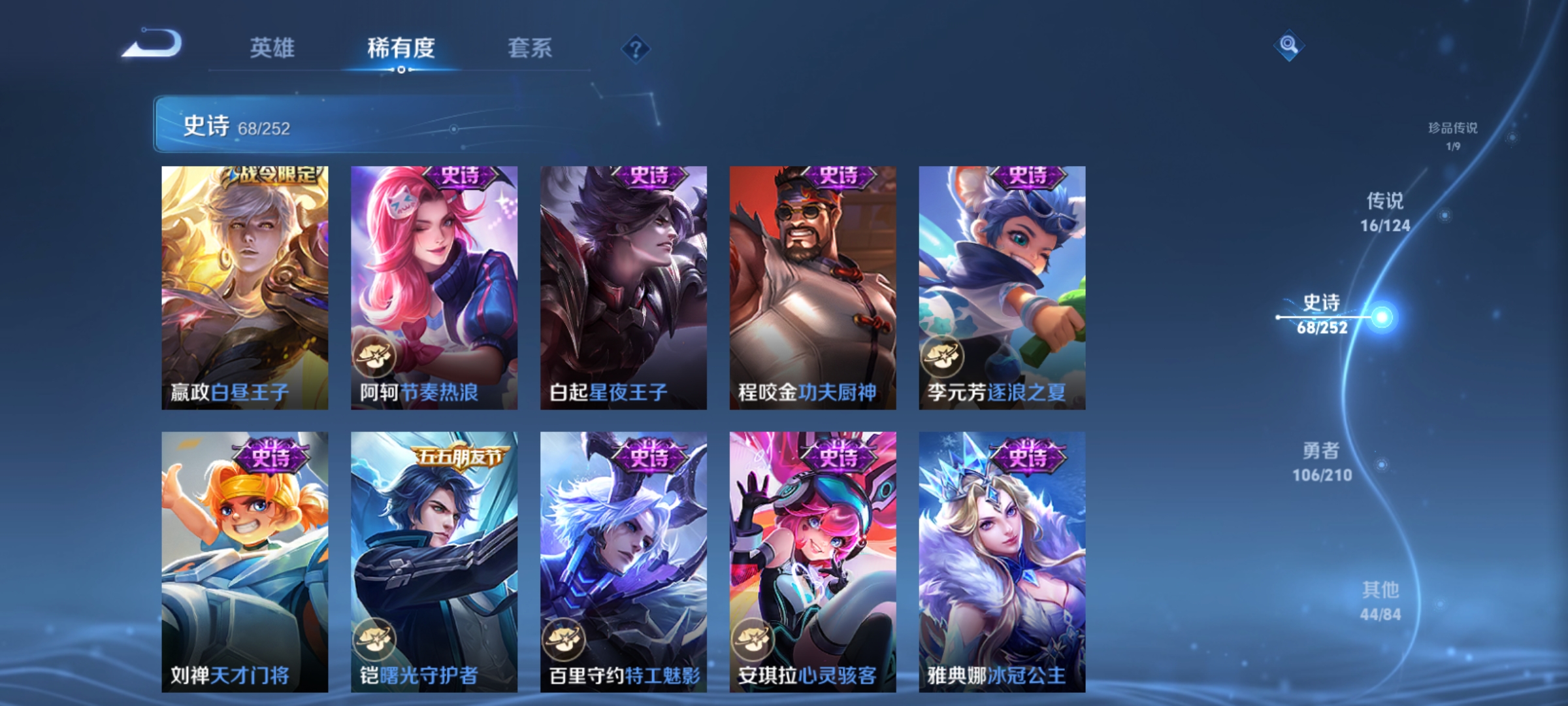 WZQM3184667王者荣耀账号详情图13