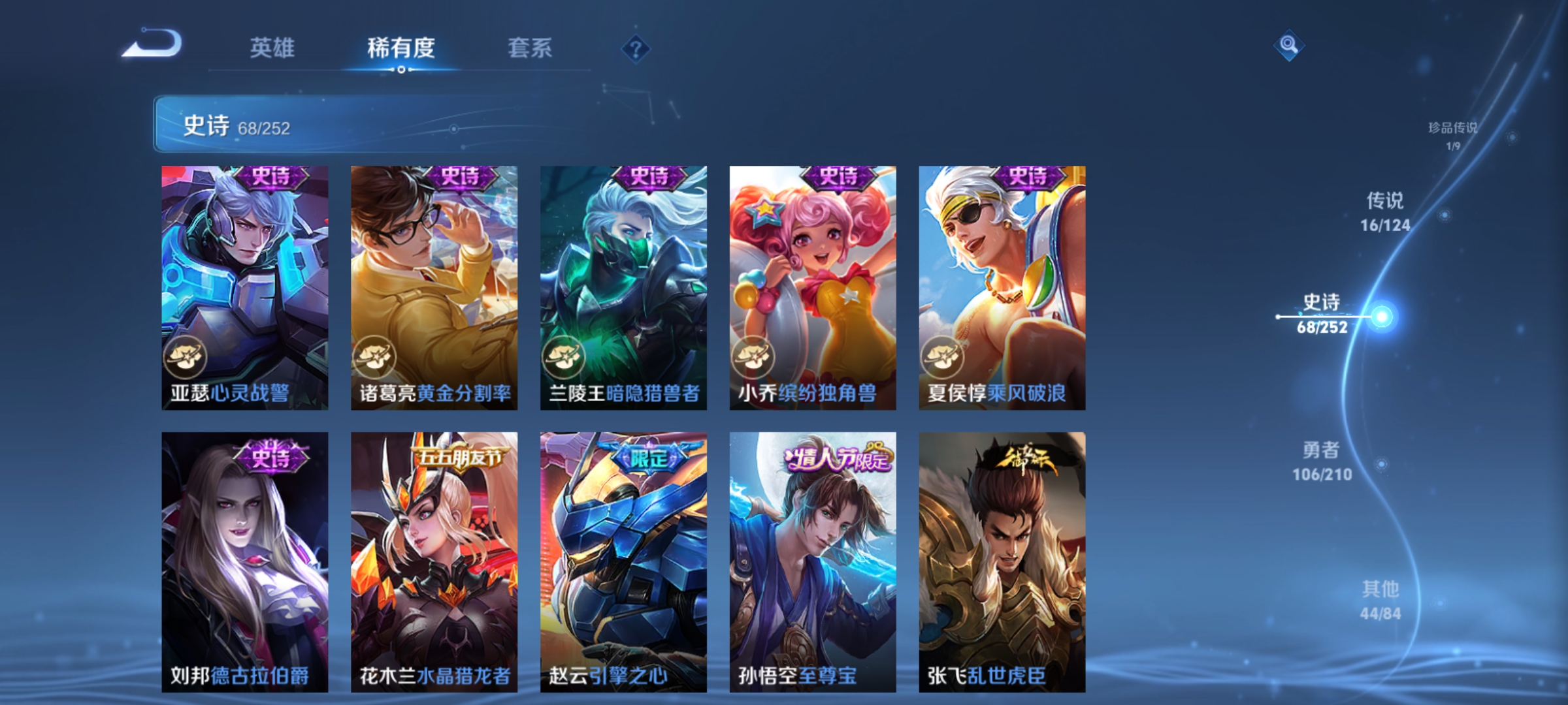 WZQM3184667王者荣耀账号详情图14