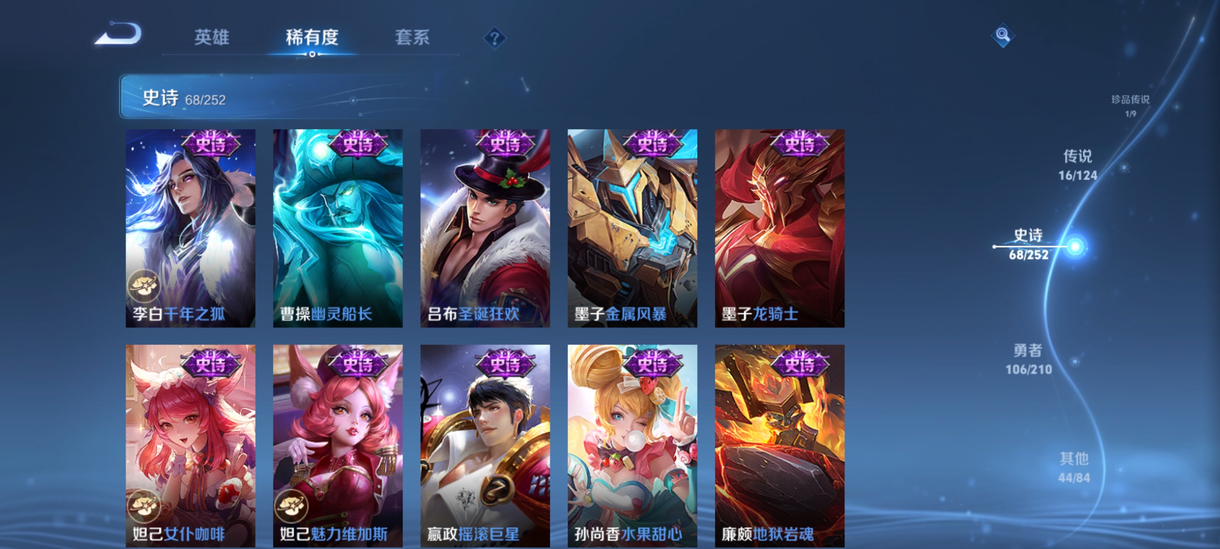 WZQM3184667王者荣耀账号详情图15