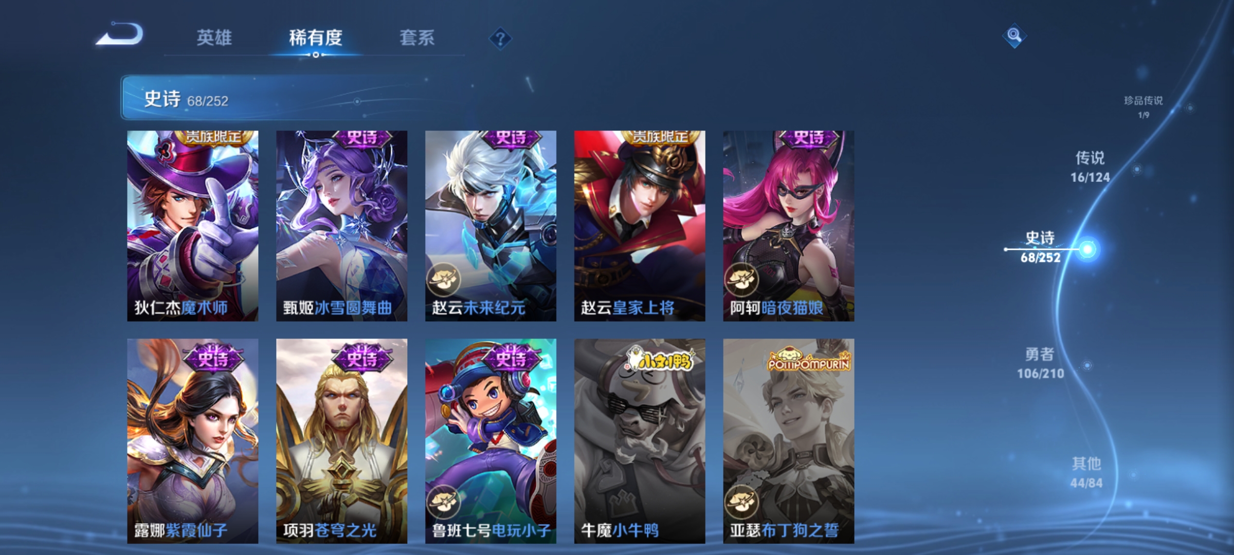 WZQM3184667王者荣耀账号详情图16