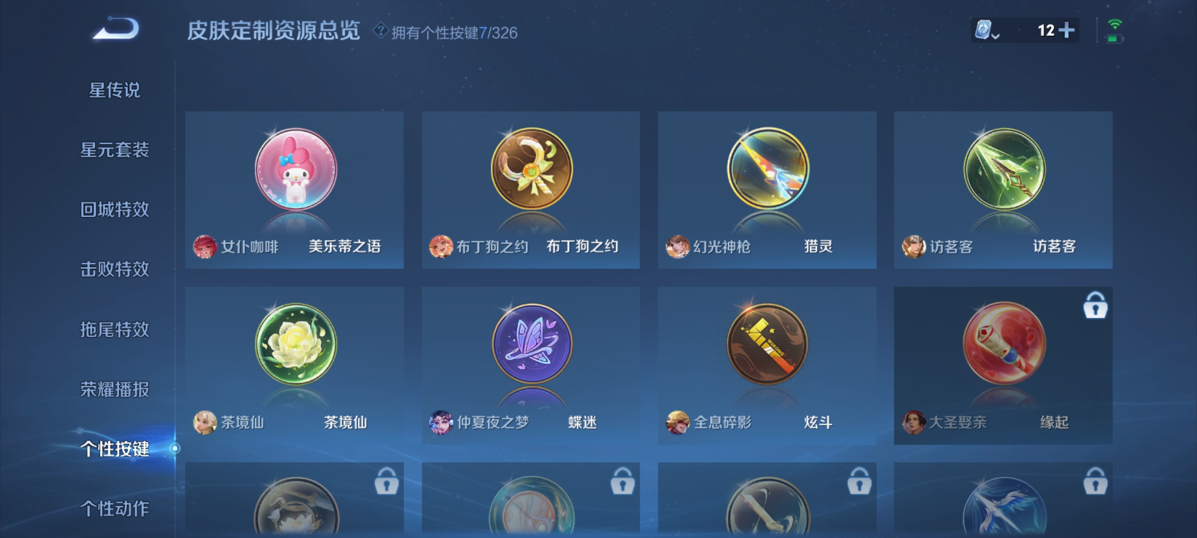 WZQM3184667王者荣耀账号详情图19